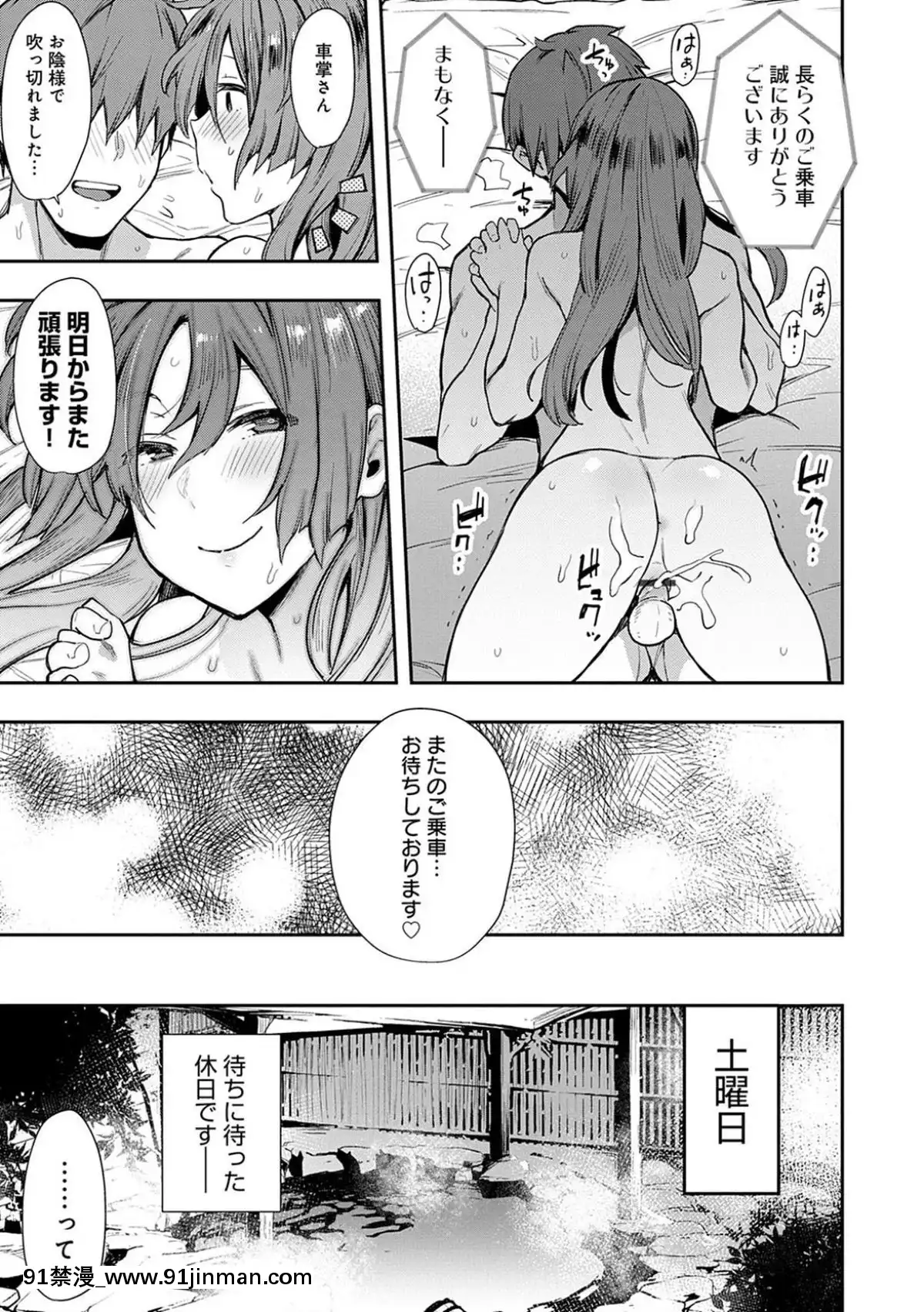 [印度カリー]-痴女専用車＜ビッチオンリー＞[東京食屍鬼 立柿 h漫]