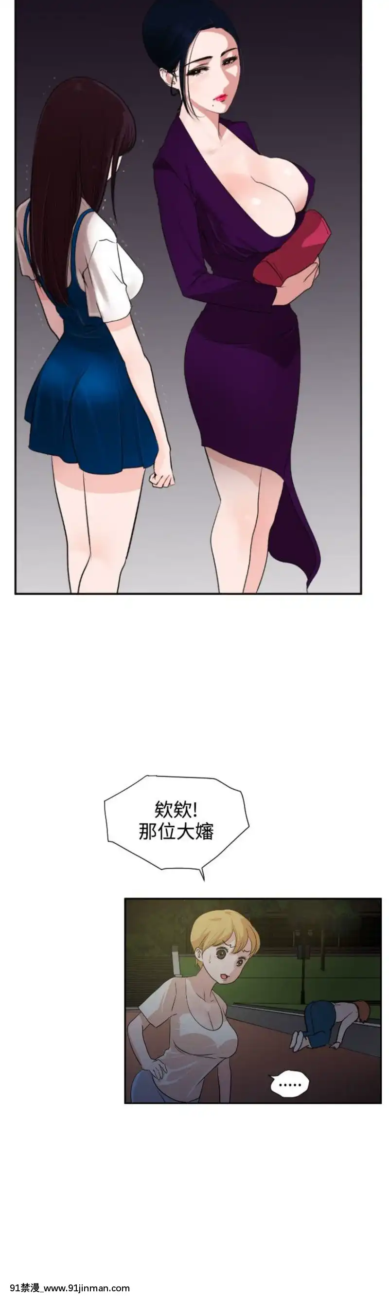 Super Dick 欲求王2[成人漫画 doumou]