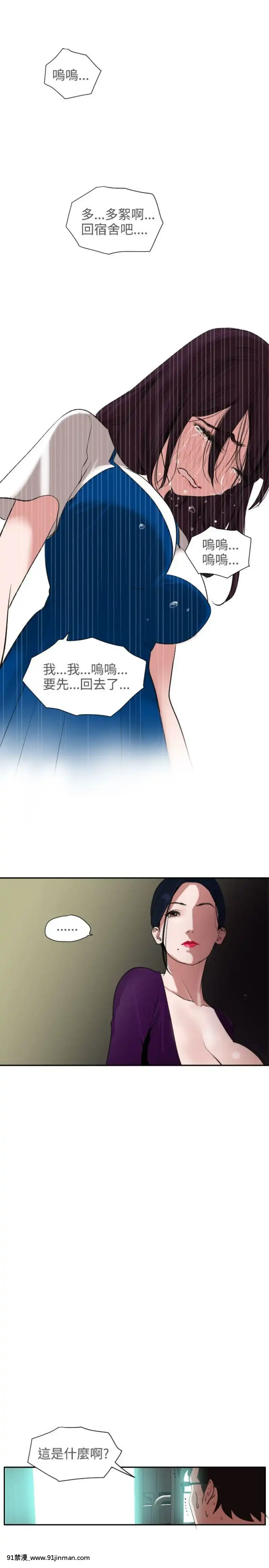 Super Dick 欲求王2[成人漫画 doumou]