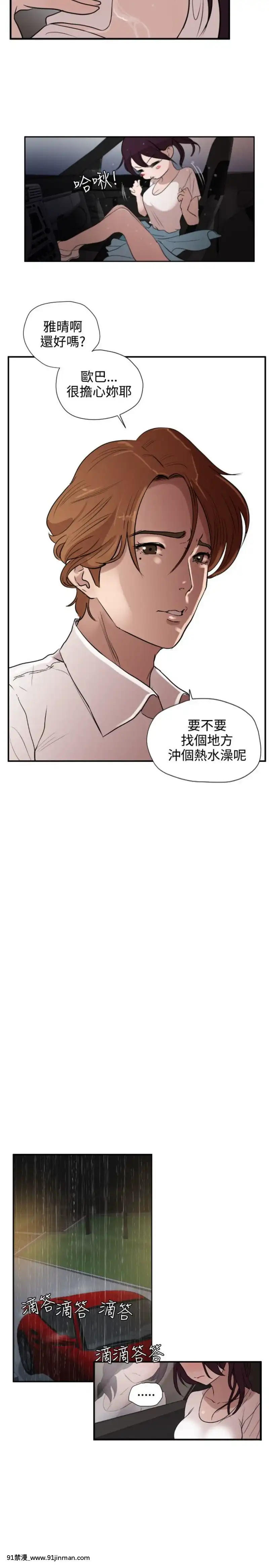 Super Dick 欲求王2[成人漫画 doumou]