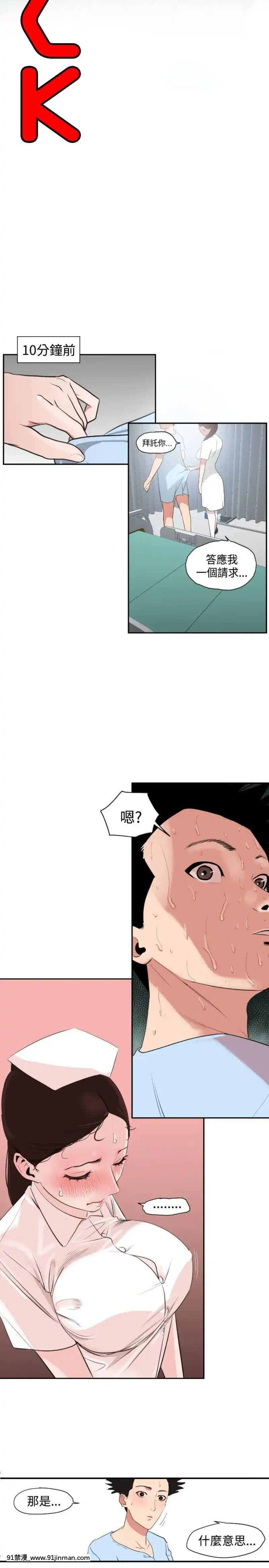 Super-Dick-欲求王4[日本 h漫畫]