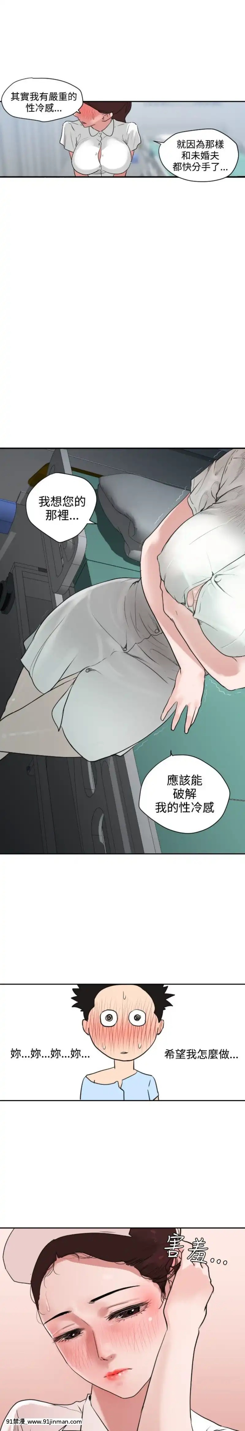 Super-Dick-欲求王4[日本 h漫畫]