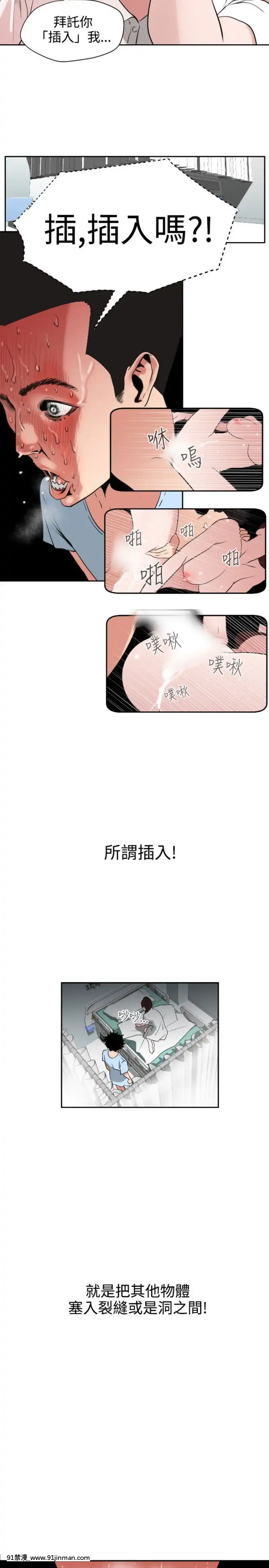 Super-Dick-欲求王4[日本 h漫畫]
