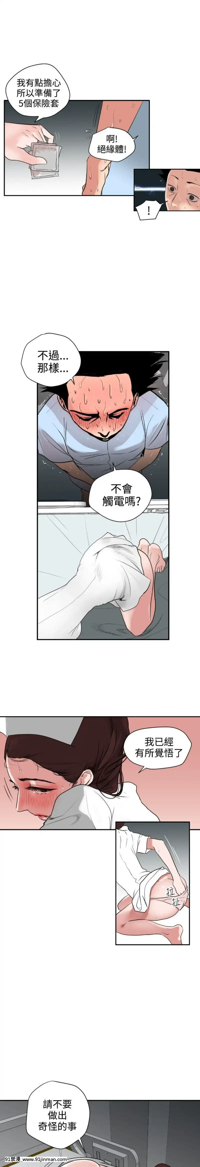 Super-Dick-欲求王4[日本 h漫畫]