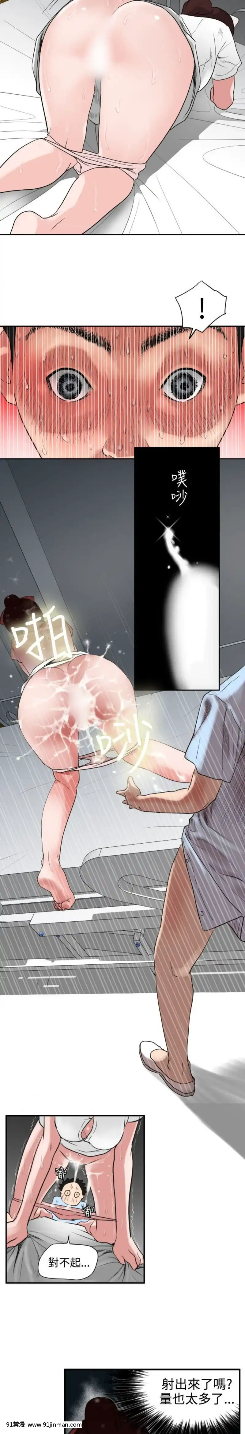 Super-Dick-欲求王4[日本 h漫畫]