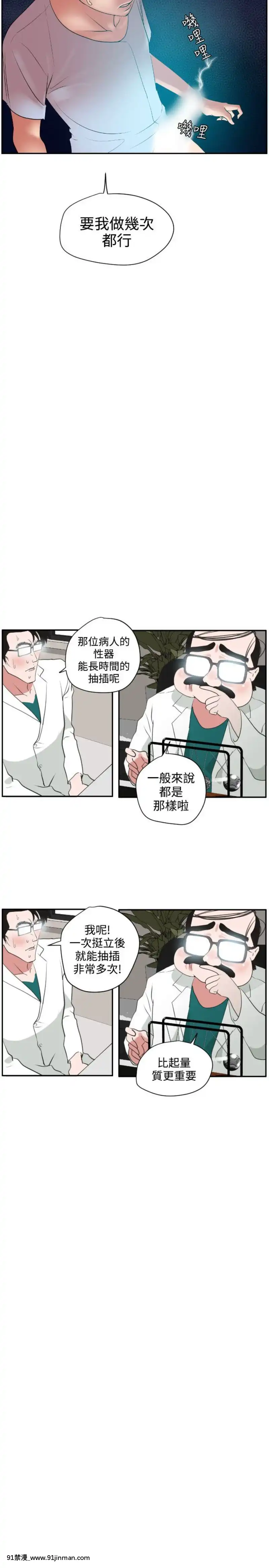 Super-Dick-欲求王4[日本 h漫畫]