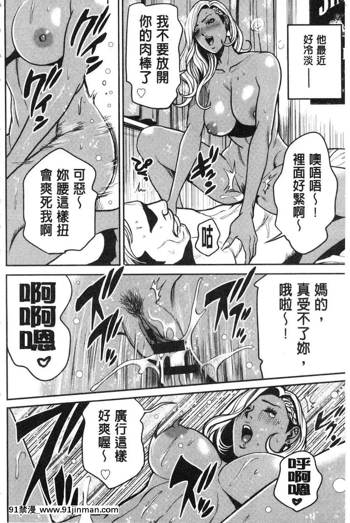 [風的工房][たべ・こーじ]-ヤンキーギャル❤-純情-黑妞太妹古惑女純情[漫畫 18禁 畫像 t p p]