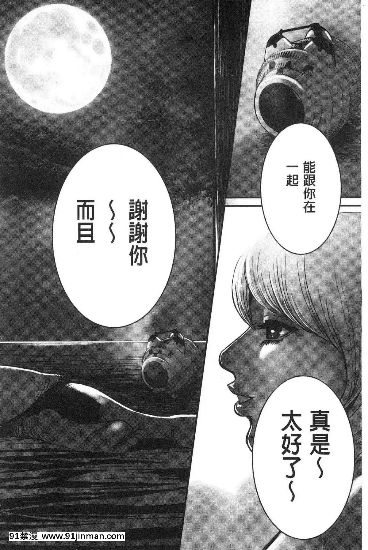 [風的工房][たべ・こーじ]-ヤンキーギャル❤-純情-黑妞太妹古惑女純情[漫畫 18禁 畫像 t p p]