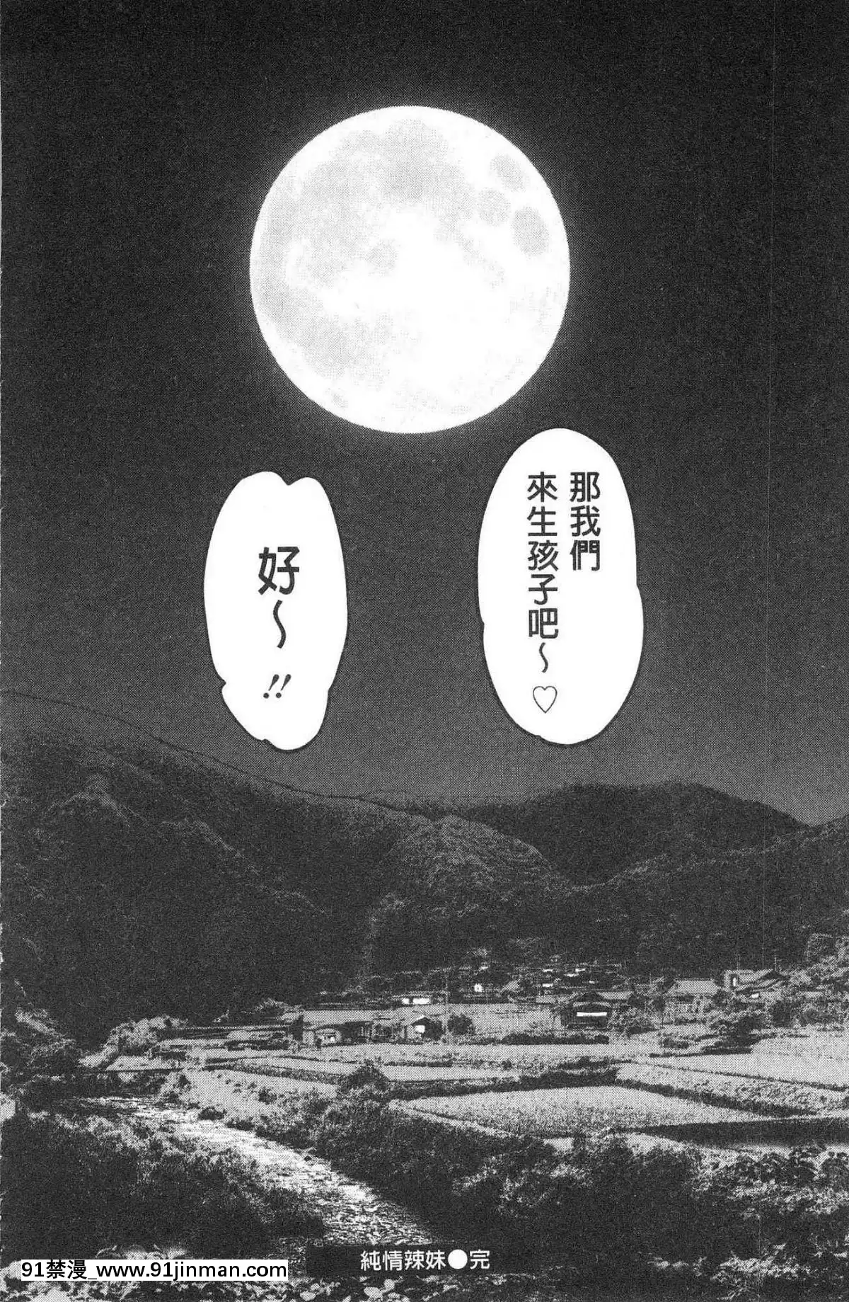 [風的工房][たべ・こーじ]-ヤンキーギャル❤-純情-黑妞太妹古惑女純情[漫畫 18禁 畫像 t p p]