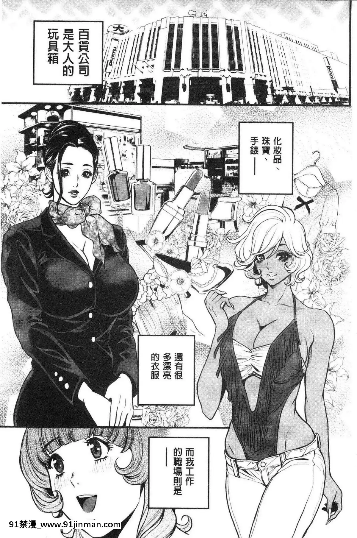 [風的工房][たべ・こーじ]-ヤンキーギャル❤-純情-黑妞太妹古惑女純情[漫畫 18禁 畫像 t p p]
