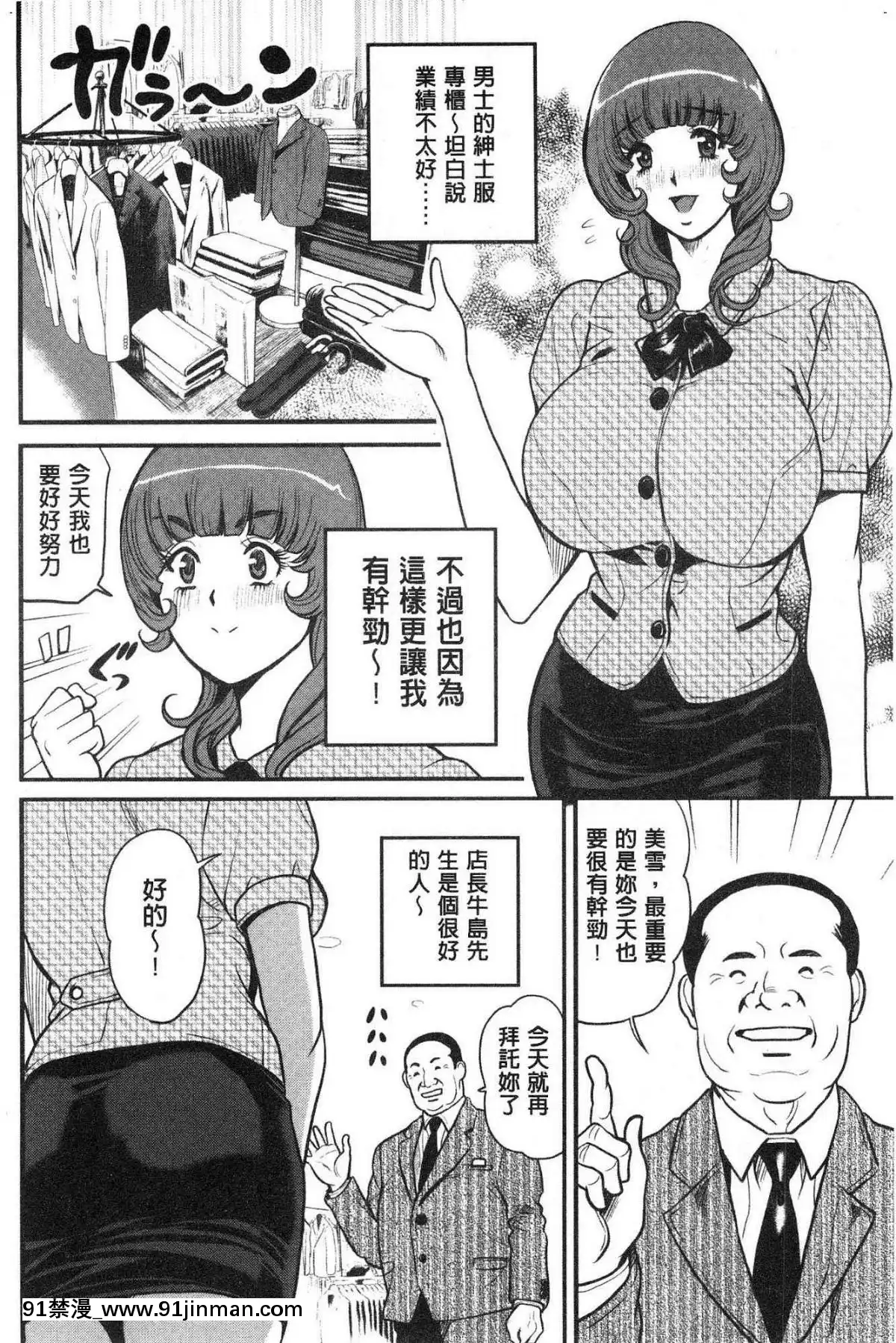 [風的工房][たべ・こーじ]-ヤンキーギャル❤-純情-黑妞太妹古惑女純情[漫畫 18禁 畫像 t p p]