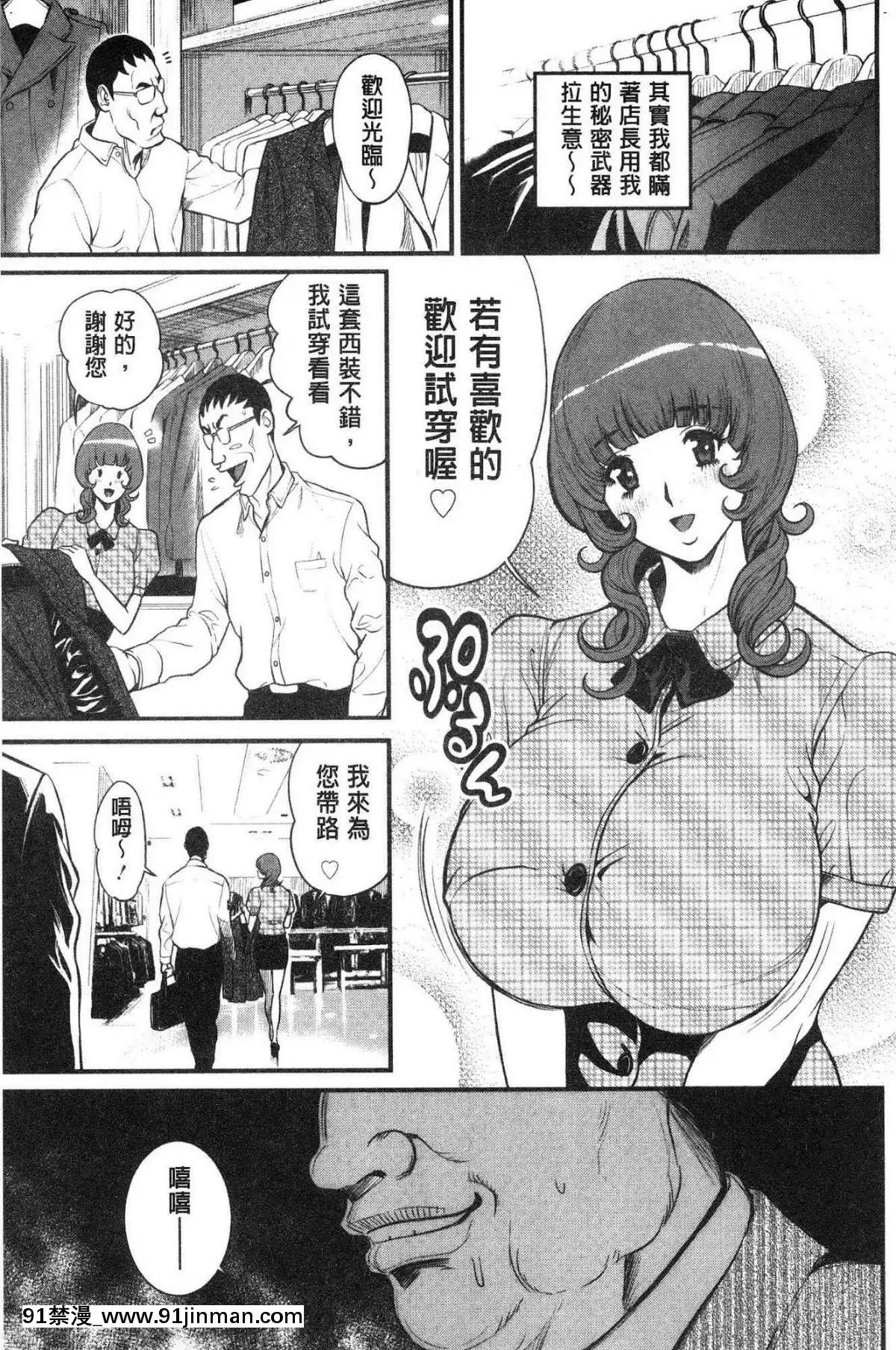 [風的工房][たべ・こーじ]-ヤンキーギャル❤-純情-黑妞太妹古惑女純情[漫畫 18禁 畫像 t p p]
