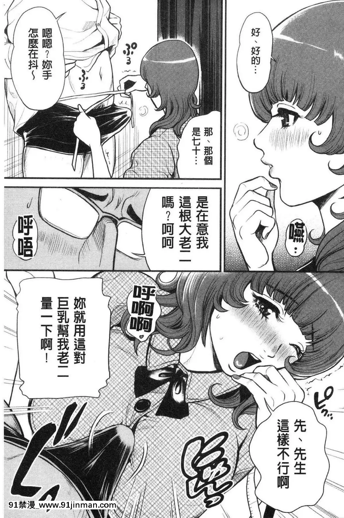 [風的工房][たべ・こーじ]-ヤンキーギャル❤-純情-黑妞太妹古惑女純情[漫畫 18禁 畫像 t p p]