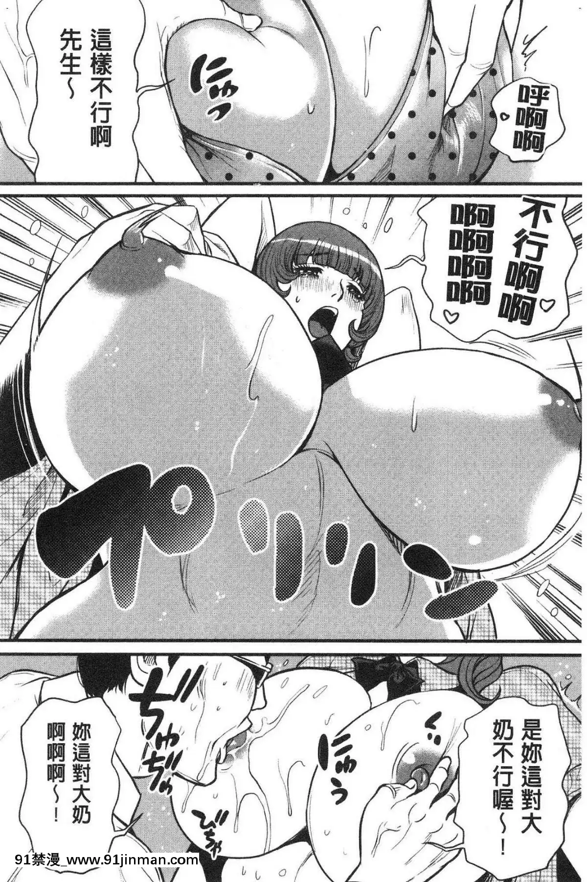 [風的工房][たべ・こーじ]-ヤンキーギャル❤-純情-黑妞太妹古惑女純情[漫畫 18禁 畫像 t p p]