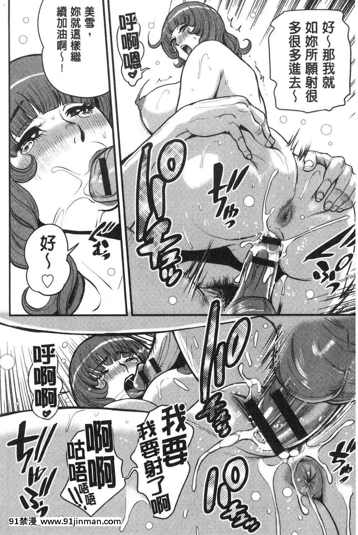 [風的工房][たべ・こーじ]-ヤンキーギャル❤-純情-黑妞太妹古惑女純情[漫畫 18禁 畫像 t p p]