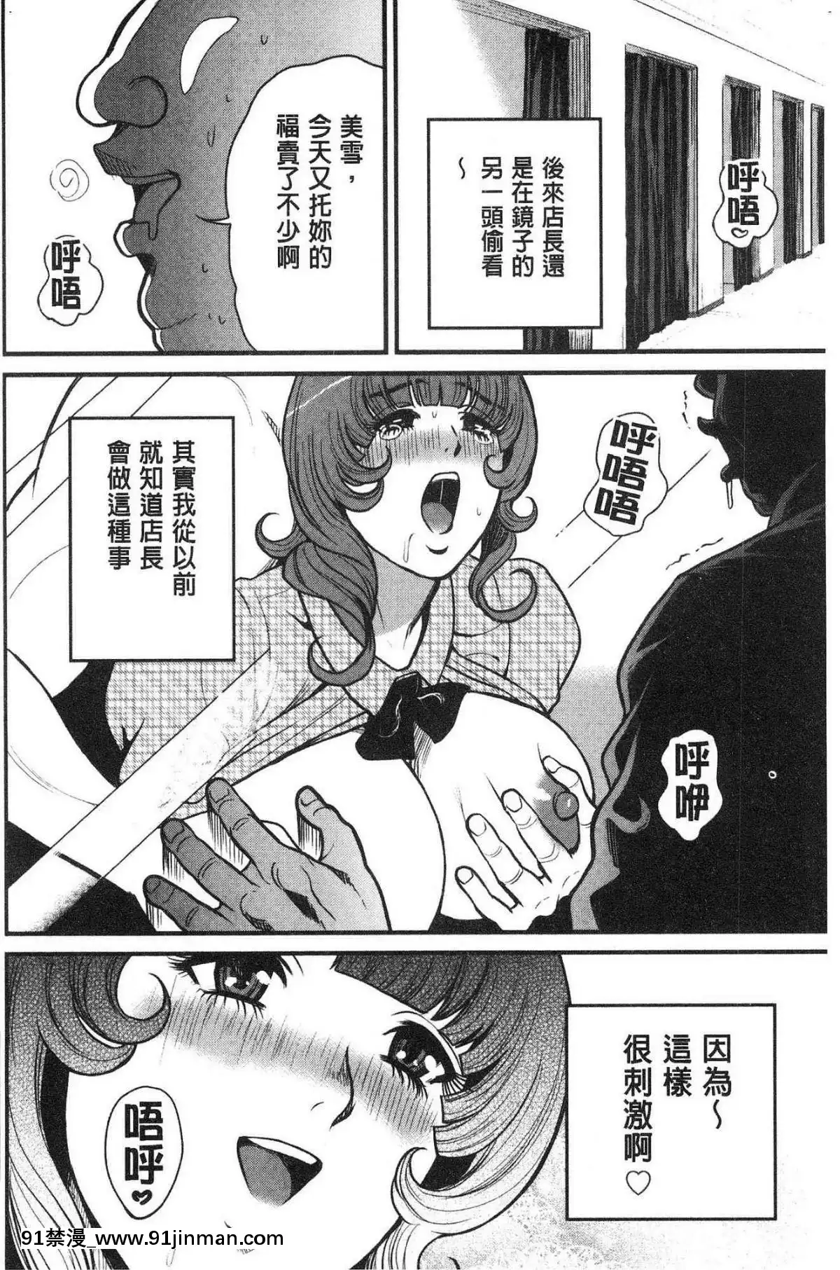 [風的工房][たべ・こーじ]-ヤンキーギャル❤-純情-黑妞太妹古惑女純情[漫畫 18禁 畫像 t p p]