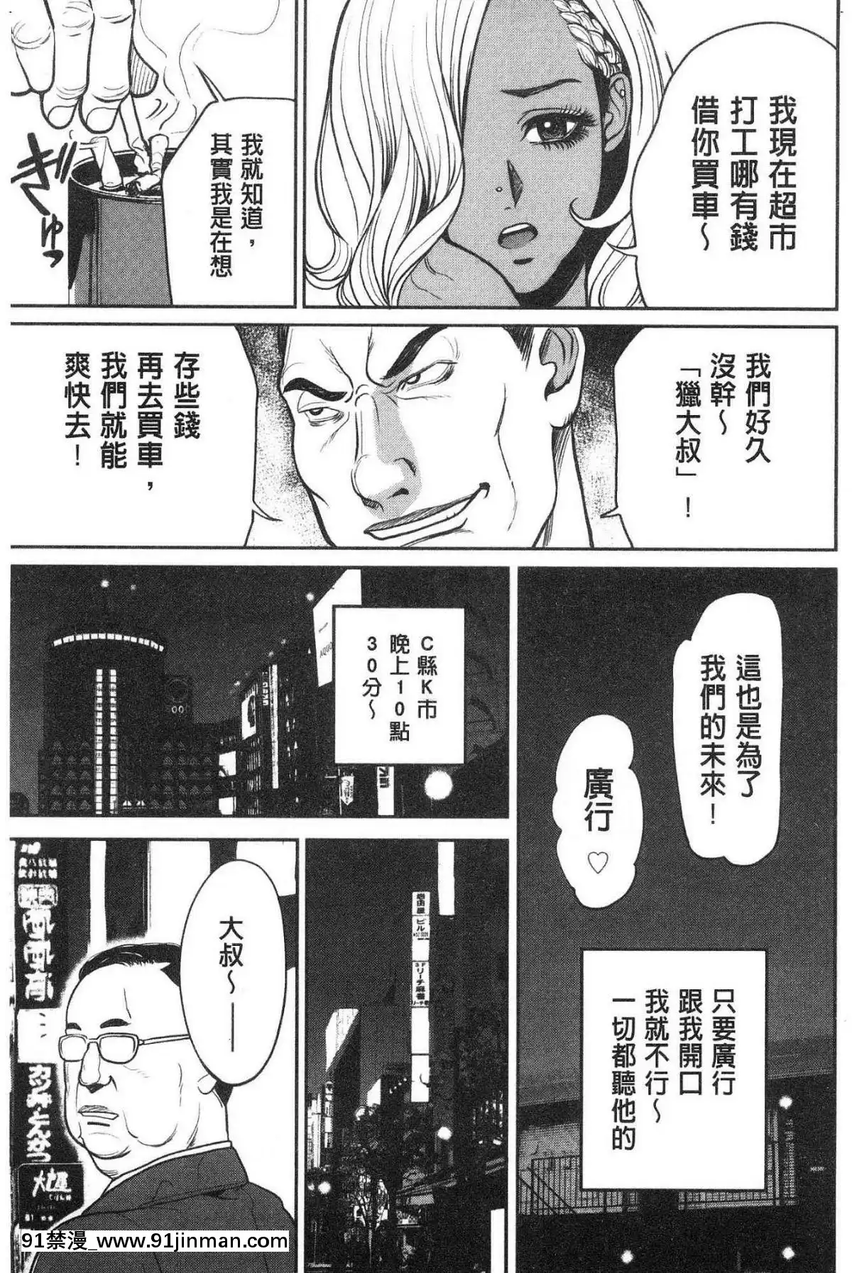 [風的工房][たべ・こーじ]-ヤンキーギャル❤-純情-黑妞太妹古惑女純情[漫畫 18禁 畫像 t p p]