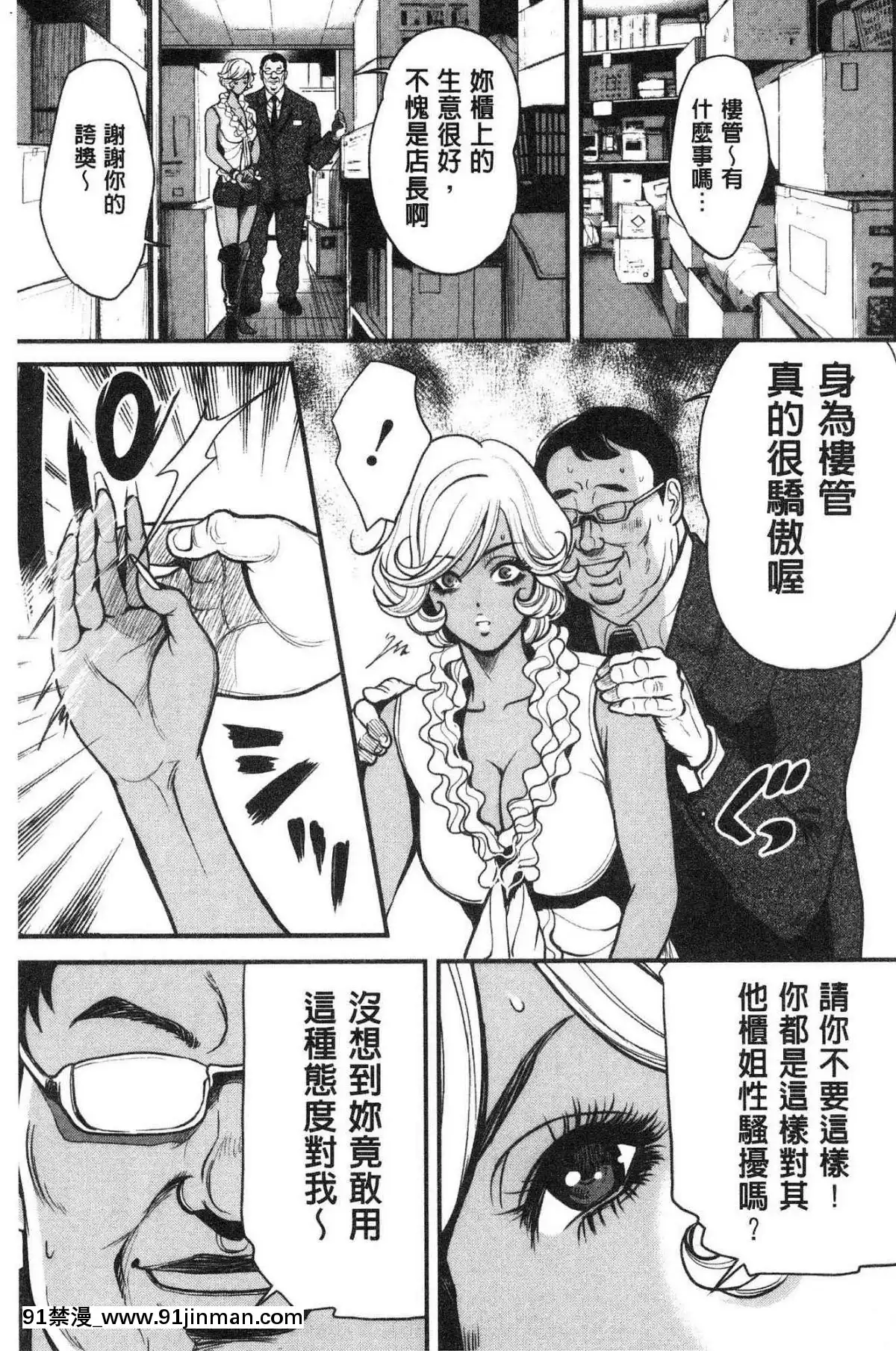 [風的工房][たべ・こーじ]-ヤンキーギャル❤-純情-黑妞太妹古惑女純情[漫畫 18禁 畫像 t p p]