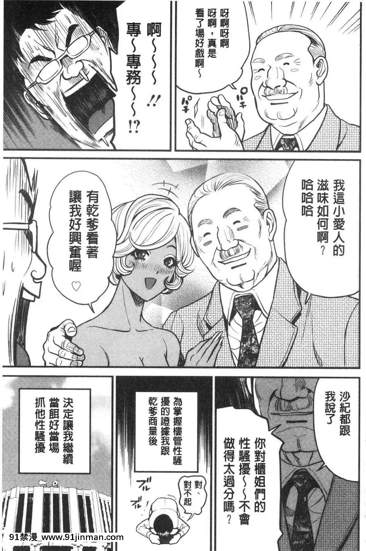 [風的工房][たべ・こーじ]-ヤンキーギャル❤-純情-黑妞太妹古惑女純情[漫畫 18禁 畫像 t p p]