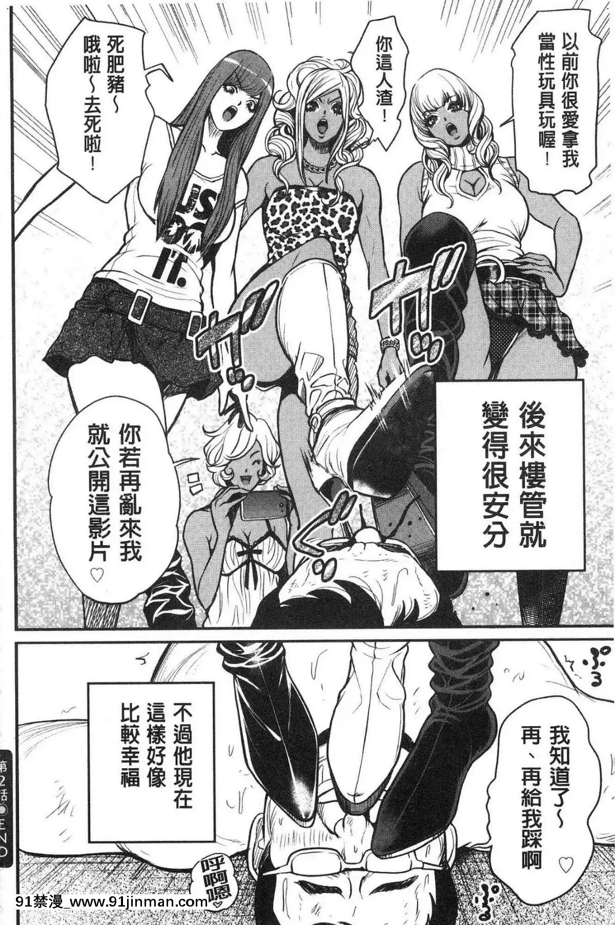 [風的工房][たべ・こーじ]-ヤンキーギャル❤-純情-黑妞太妹古惑女純情[漫畫 18禁 畫像 t p p]