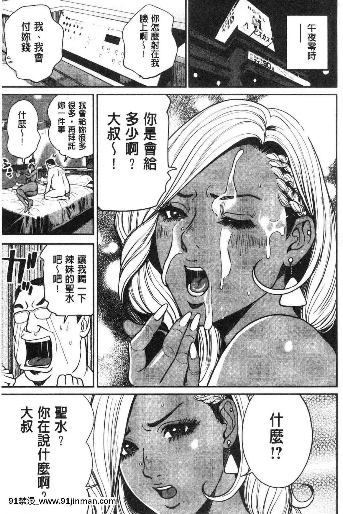 [風的工房][たべ・こーじ]-ヤンキーギャル❤-純情-黑妞太妹古惑女純情[漫畫 18禁 畫像 t p p]