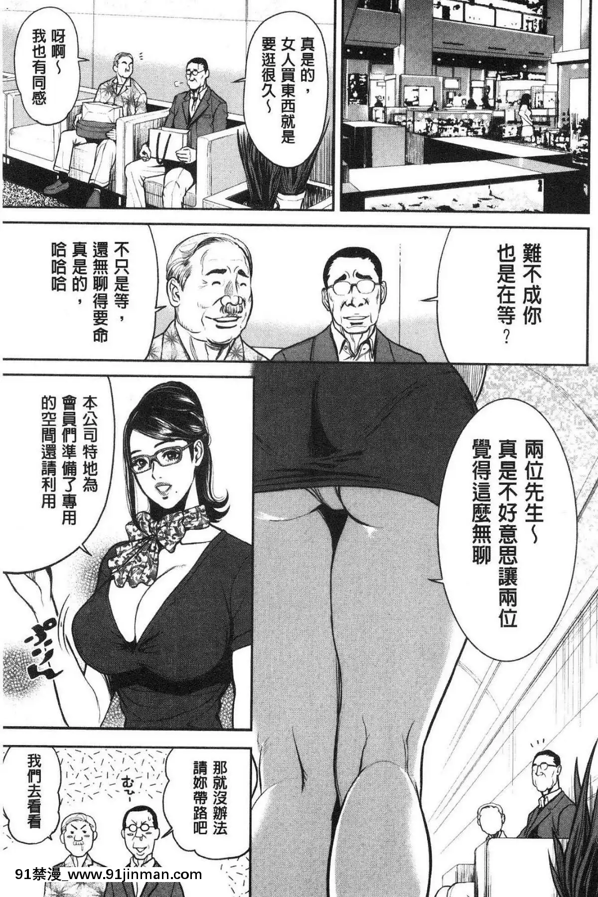[風的工房][たべ・こーじ]-ヤンキーギャル❤-純情-黑妞太妹古惑女純情[漫畫 18禁 畫像 t p p]