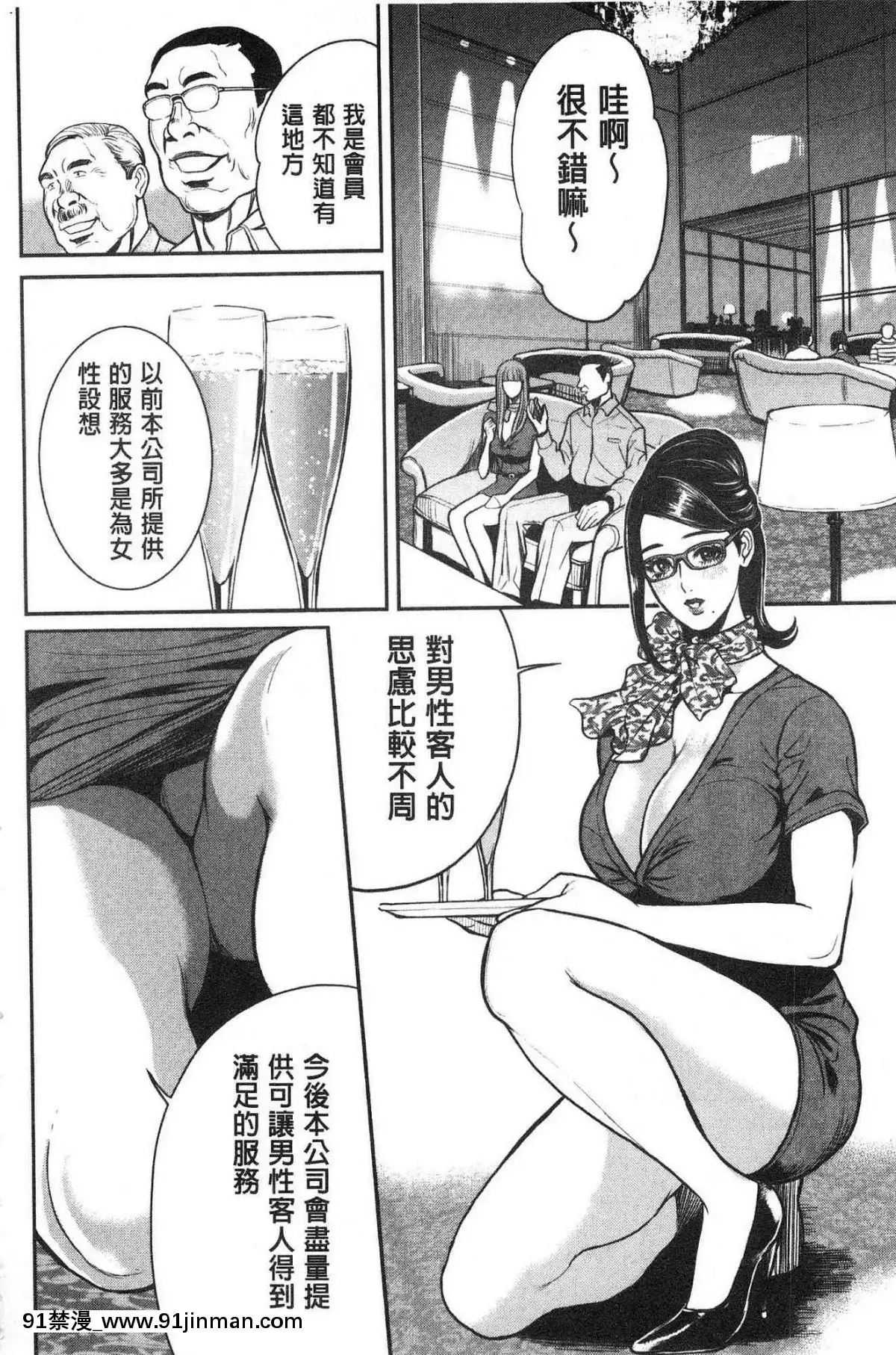 [風的工房][たべ・こーじ]-ヤンキーギャル❤-純情-黑妞太妹古惑女純情[漫畫 18禁 畫像 t p p]