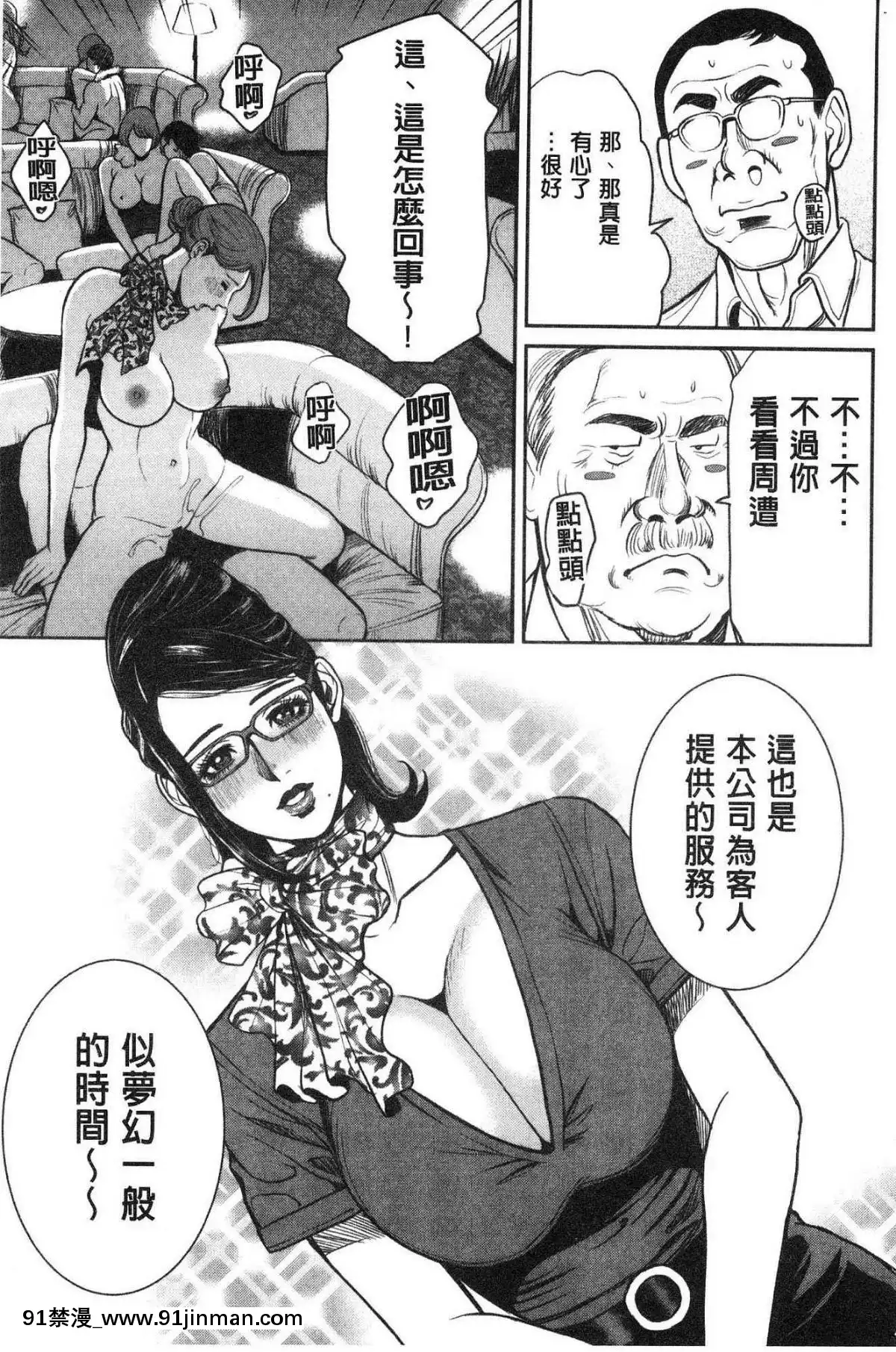 [風的工房][たべ・こーじ]-ヤンキーギャル❤-純情-黑妞太妹古惑女純情[漫畫 18禁 畫像 t p p]