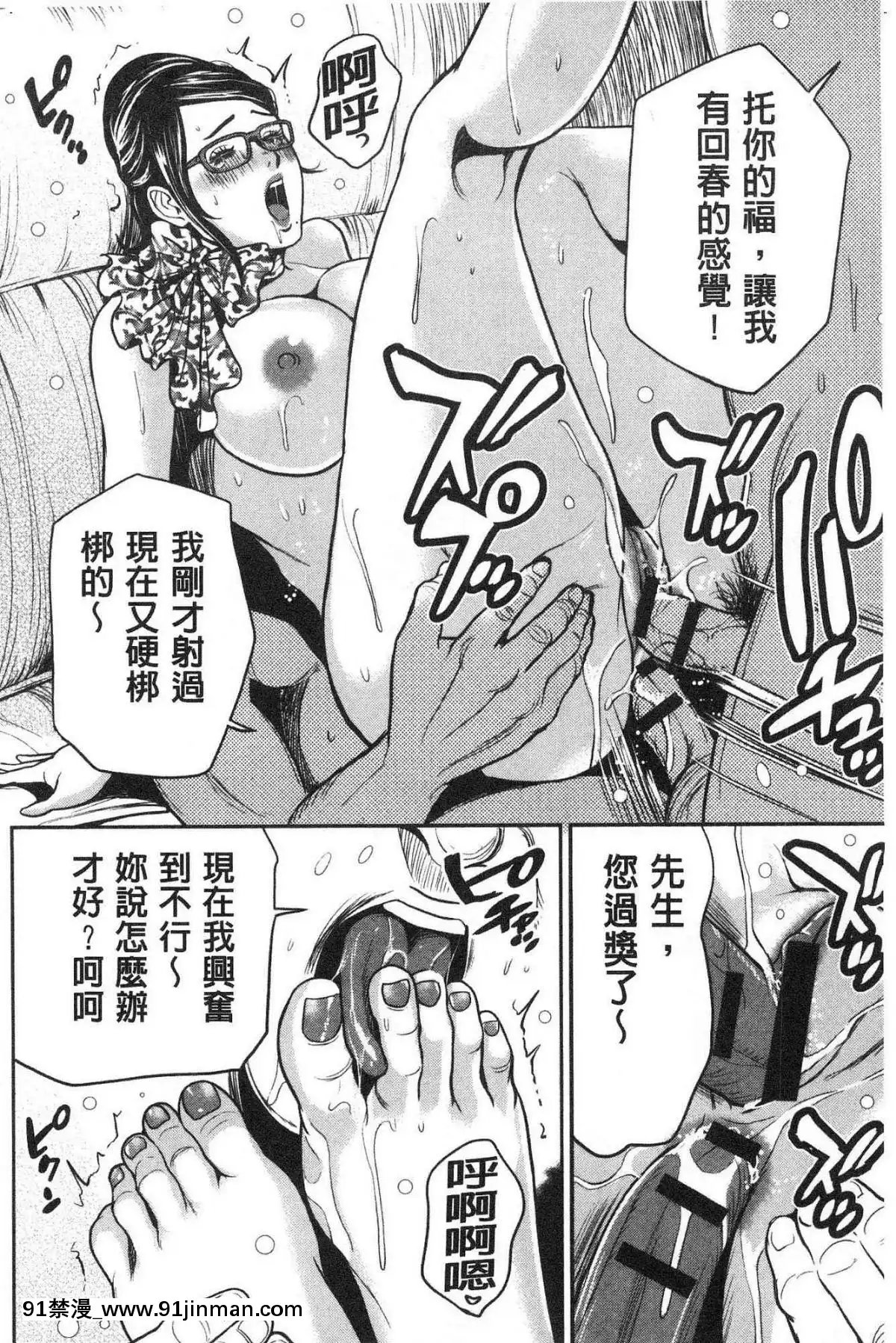 [風的工房][たべ・こーじ]-ヤンキーギャル❤-純情-黑妞太妹古惑女純情[漫畫 18禁 畫像 t p p]
