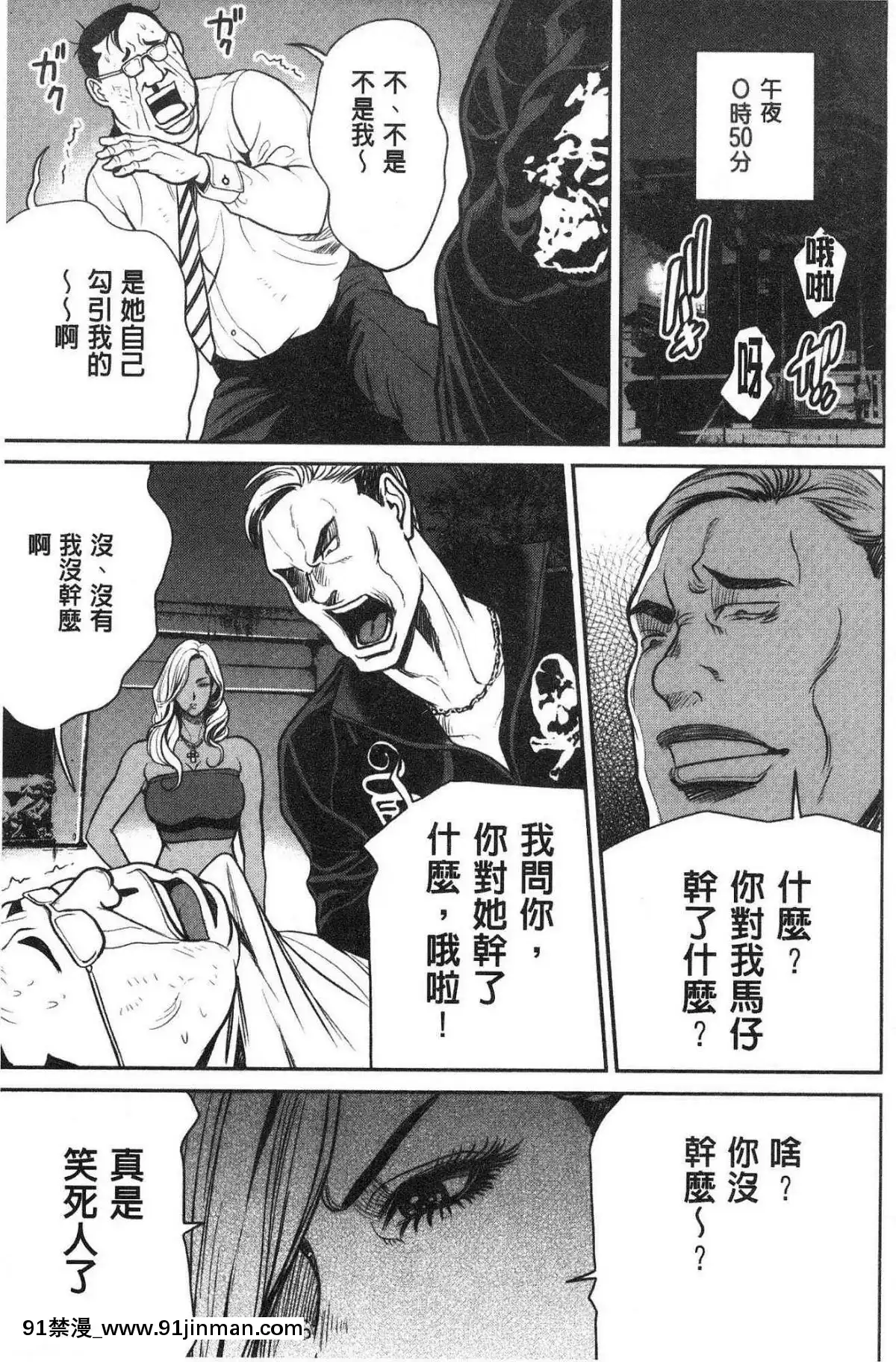 [風的工房][たべ・こーじ]-ヤンキーギャル❤-純情-黑妞太妹古惑女純情[漫畫 18禁 畫像 t p p]