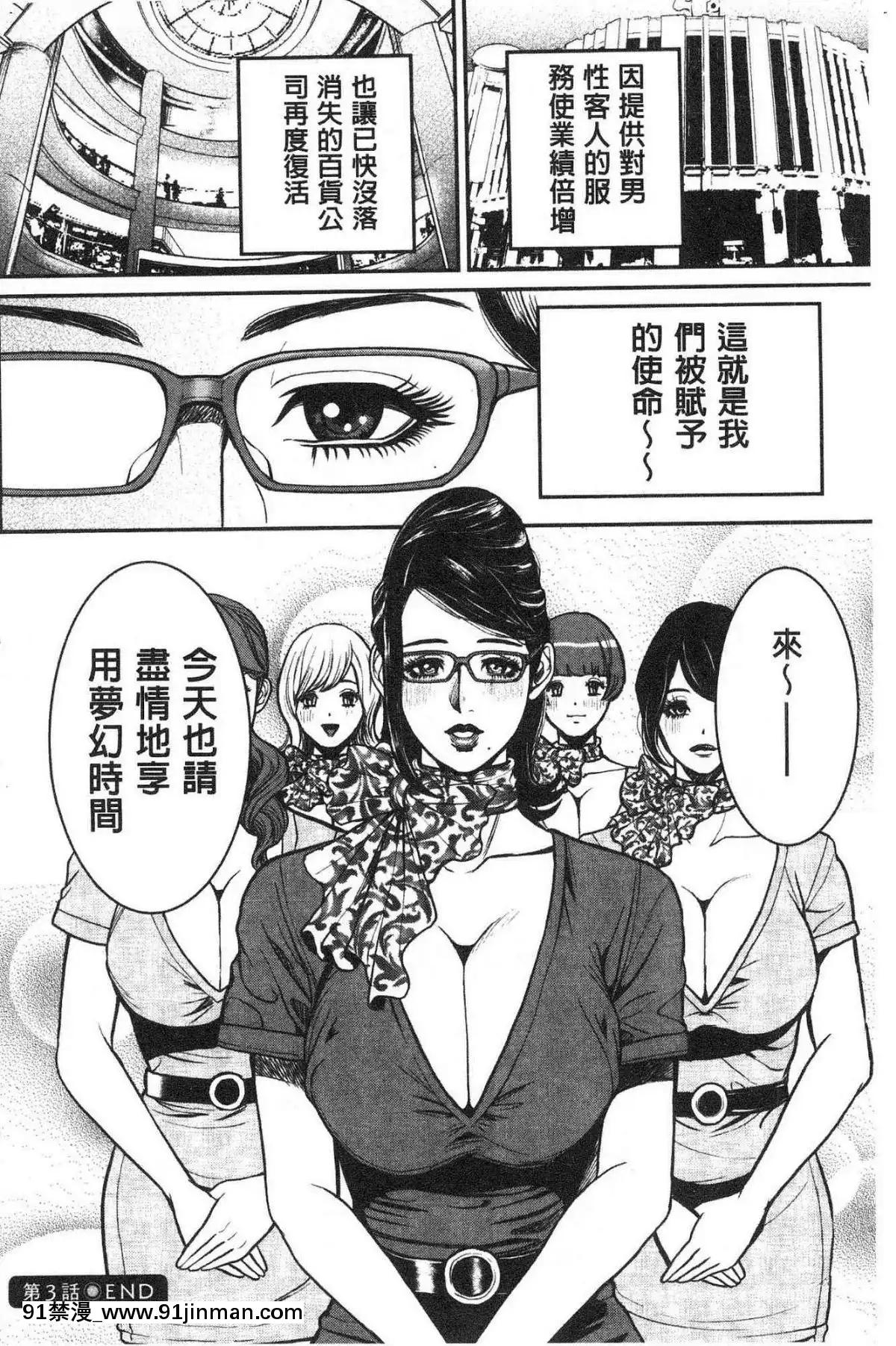 [風的工房][たべ・こーじ]-ヤンキーギャル❤-純情-黑妞太妹古惑女純情[漫畫 18禁 畫像 t p p]