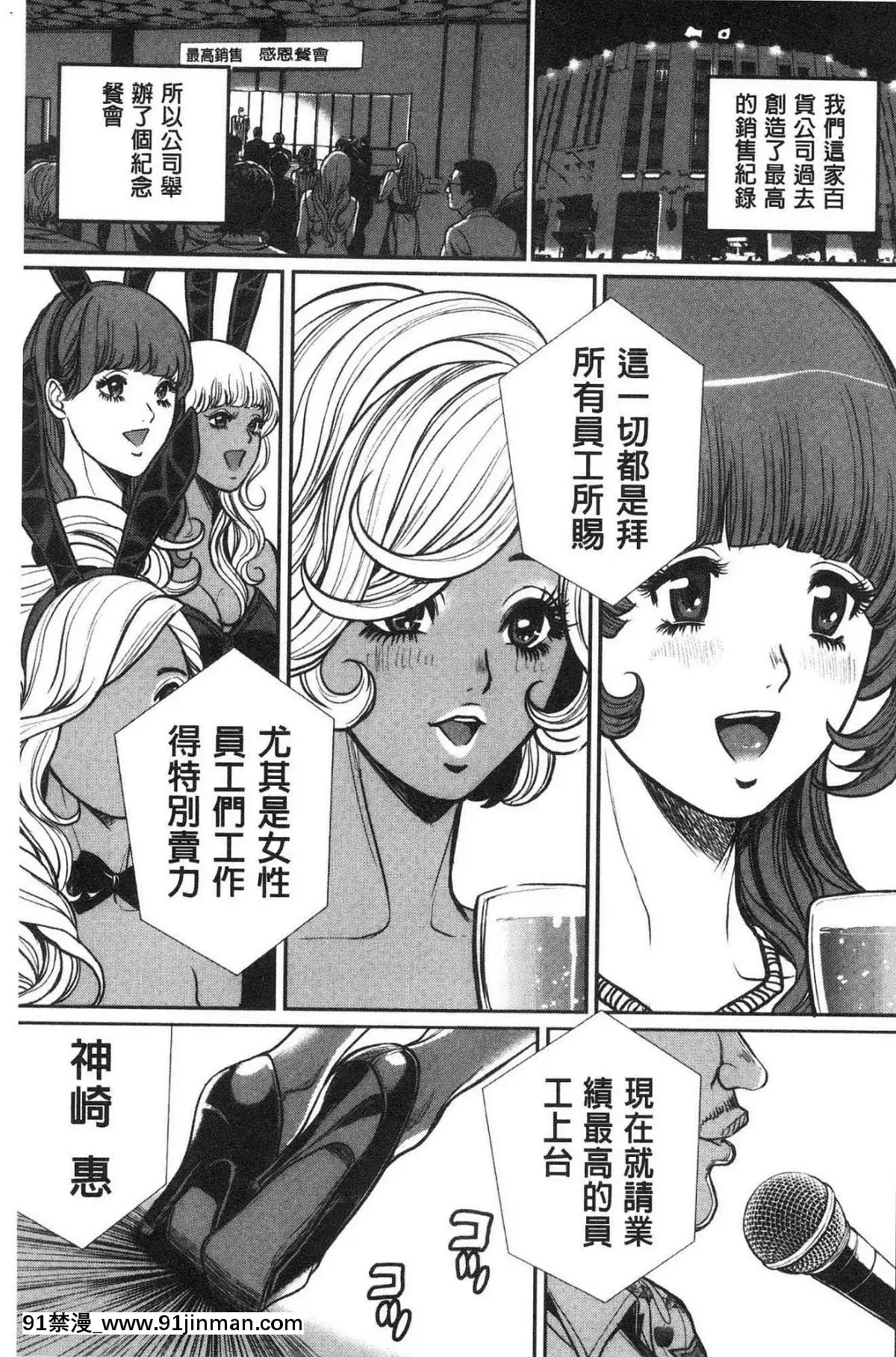 [風的工房][たべ・こーじ]-ヤンキーギャル❤-純情-黑妞太妹古惑女純情[漫畫 18禁 畫像 t p p]
