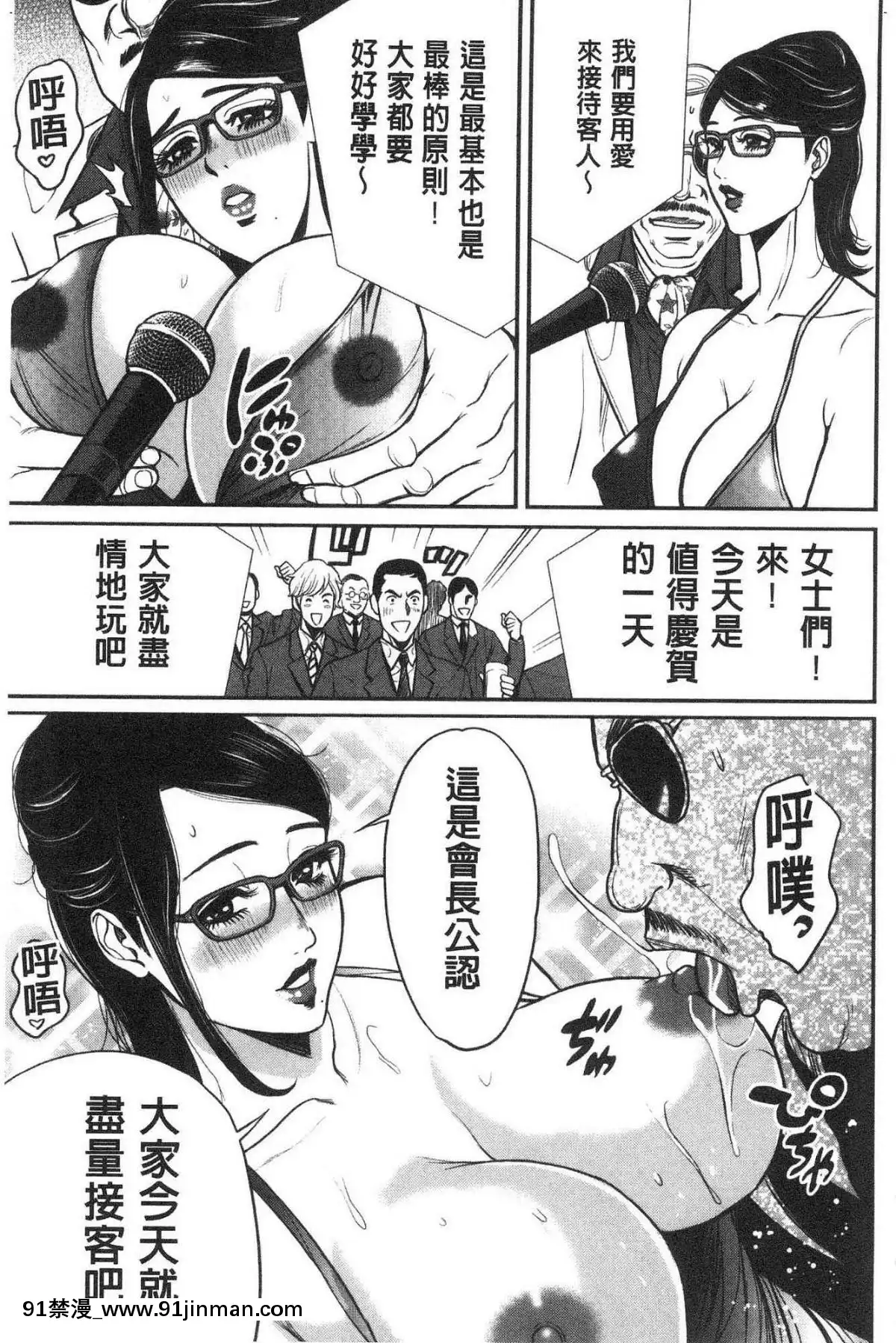 [風的工房][たべ・こーじ]-ヤンキーギャル❤-純情-黑妞太妹古惑女純情[漫畫 18禁 畫像 t p p]