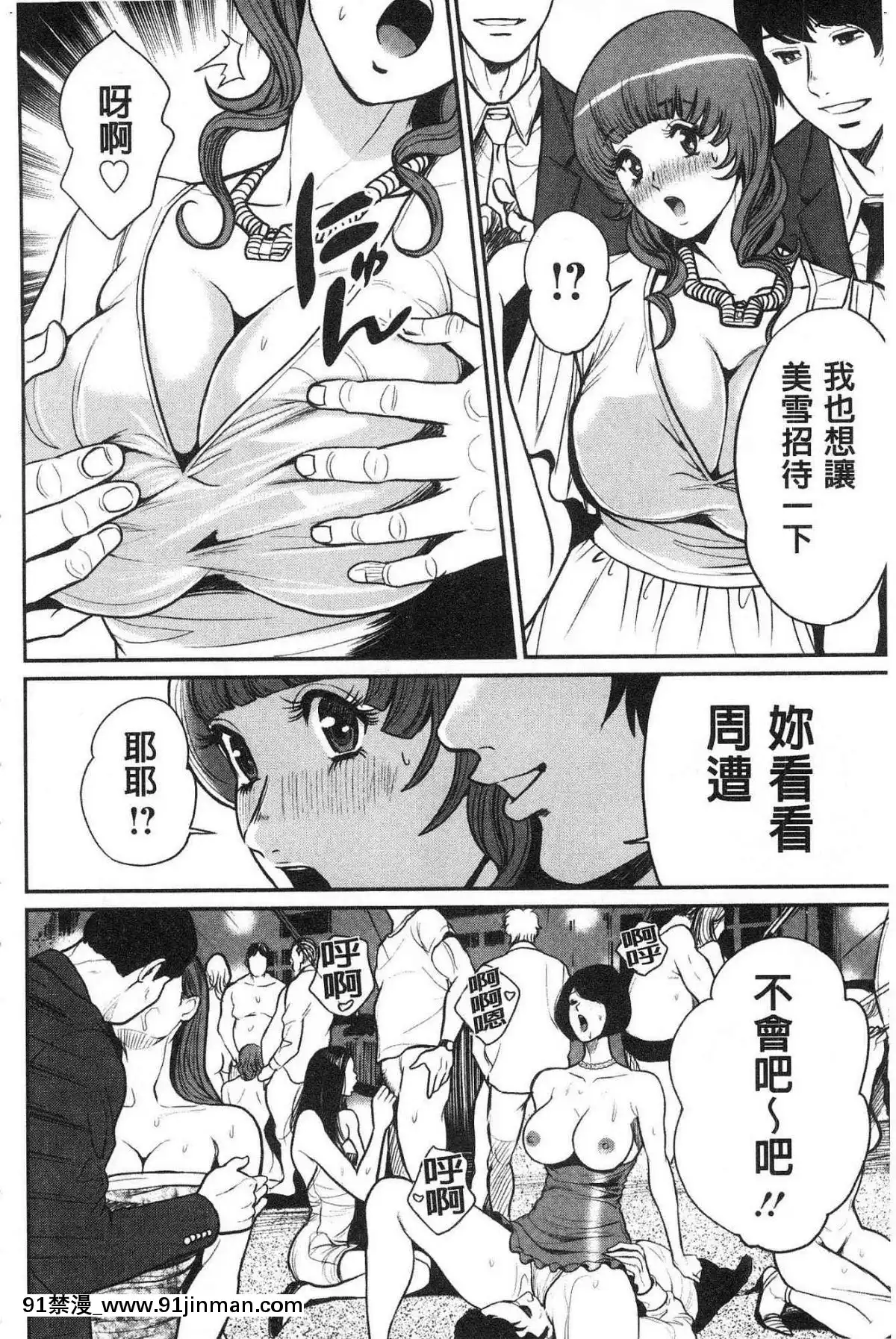 [風的工房][たべ・こーじ]-ヤンキーギャル❤-純情-黑妞太妹古惑女純情[漫畫 18禁 畫像 t p p]