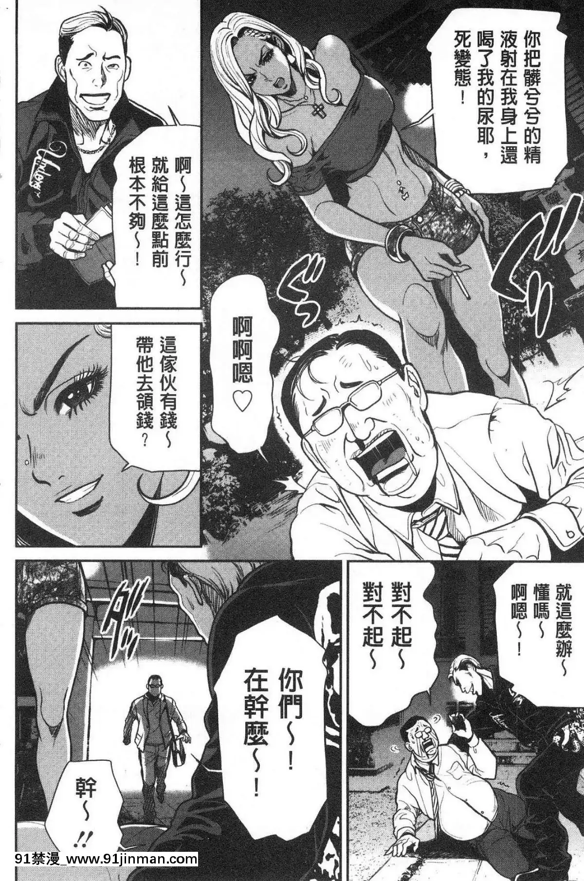 [風的工房][たべ・こーじ]-ヤンキーギャル❤-純情-黑妞太妹古惑女純情[漫畫 18禁 畫像 t p p]