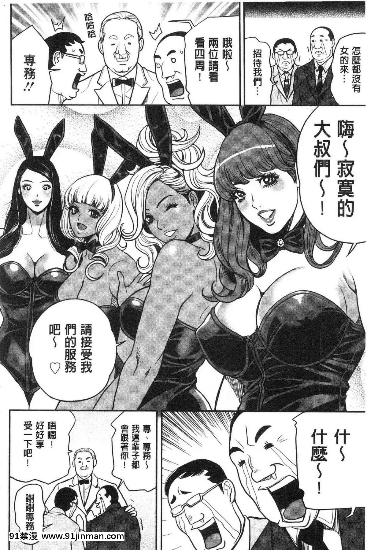 [風的工房][たべ・こーじ]-ヤンキーギャル❤-純情-黑妞太妹古惑女純情[漫畫 18禁 畫像 t p p]