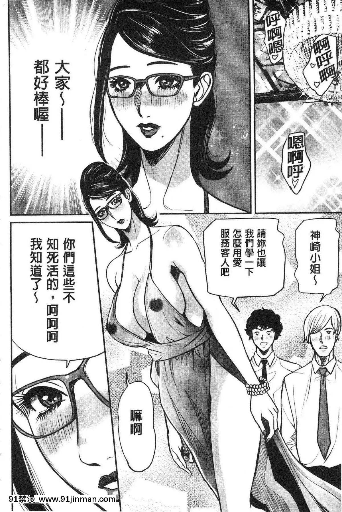 [風的工房][たべ・こーじ]-ヤンキーギャル❤-純情-黑妞太妹古惑女純情[漫畫 18禁 畫像 t p p]