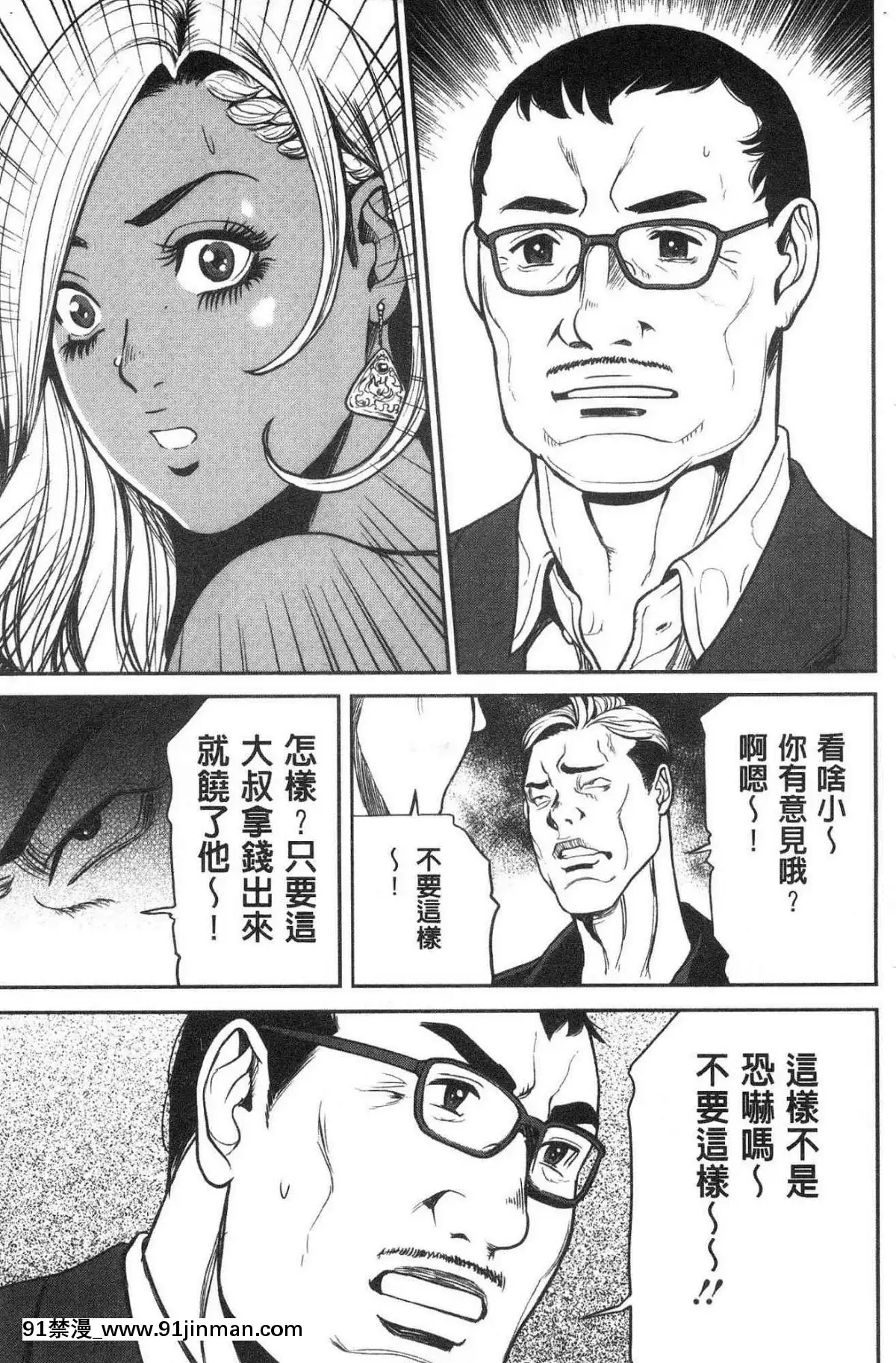[風的工房][たべ・こーじ]-ヤンキーギャル❤-純情-黑妞太妹古惑女純情[漫畫 18禁 畫像 t p p]
