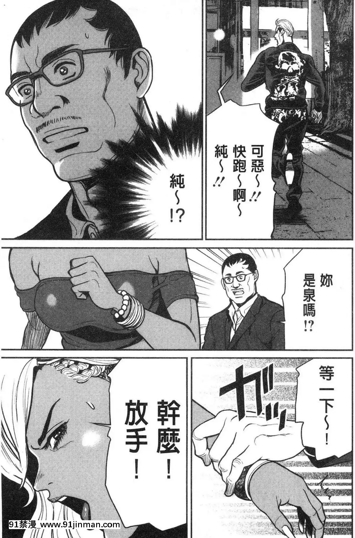 [風的工房][たべ・こーじ]-ヤンキーギャル❤-純情-黑妞太妹古惑女純情[漫畫 18禁 畫像 t p p]