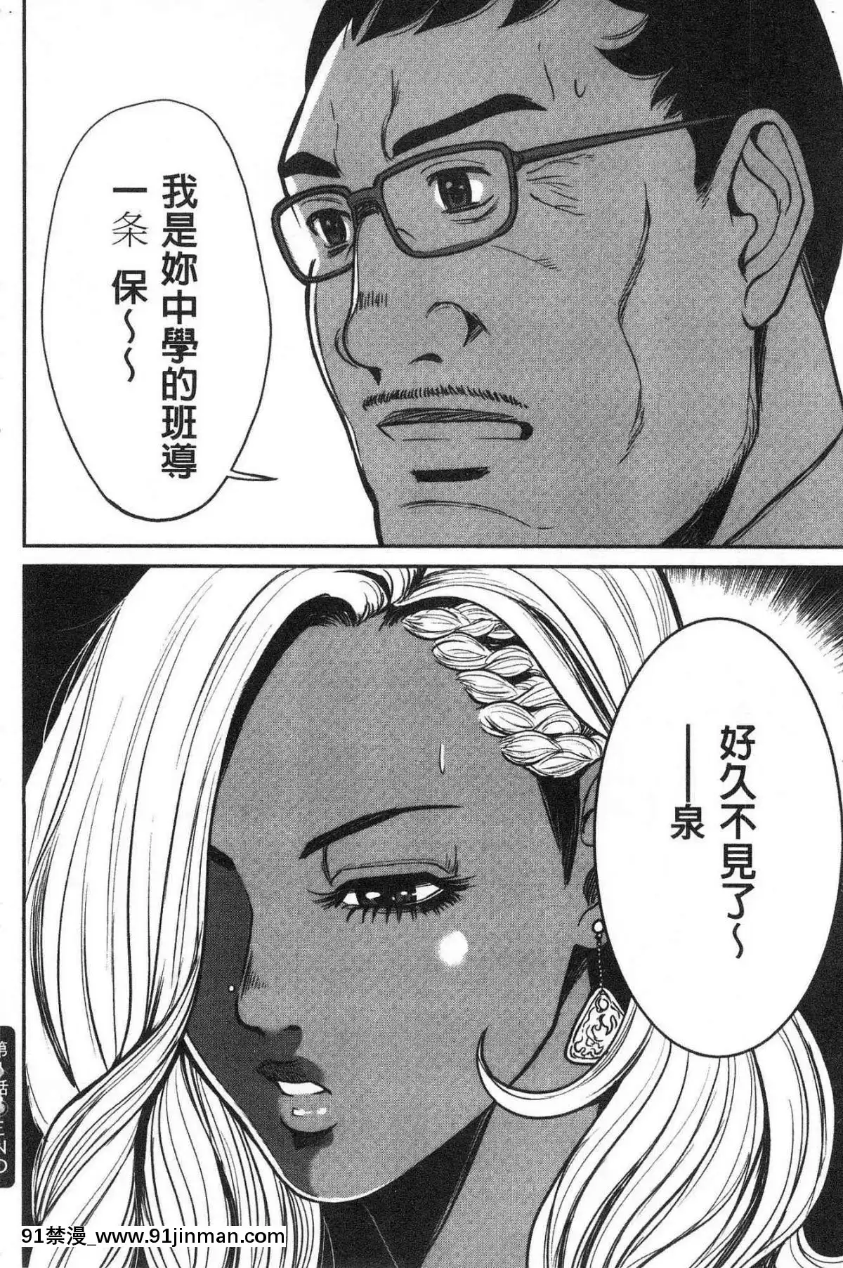 [風的工房][たべ・こーじ]-ヤンキーギャル❤-純情-黑妞太妹古惑女純情[漫畫 18禁 畫像 t p p]