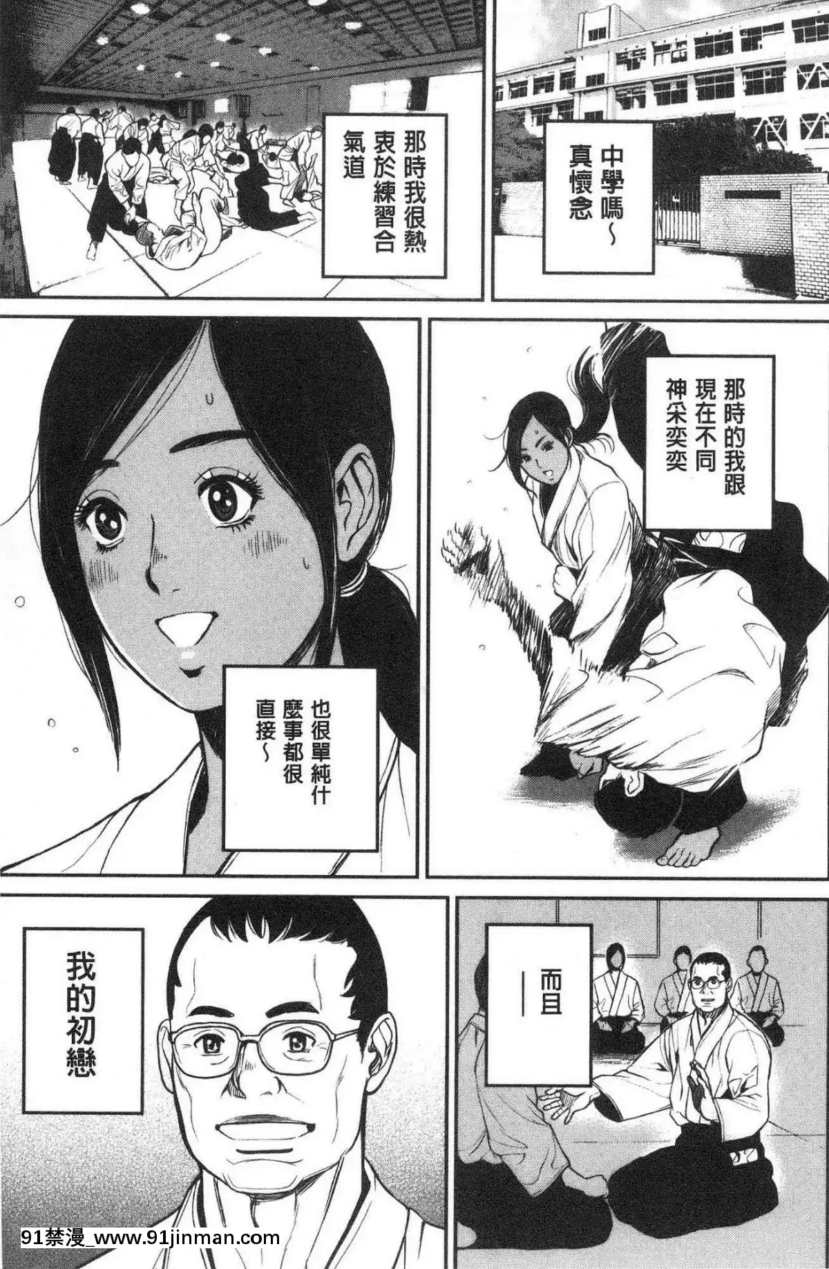 [風的工房][たべ・こーじ]-ヤンキーギャル❤-純情-黑妞太妹古惑女純情[漫畫 18禁 畫像 t p p]