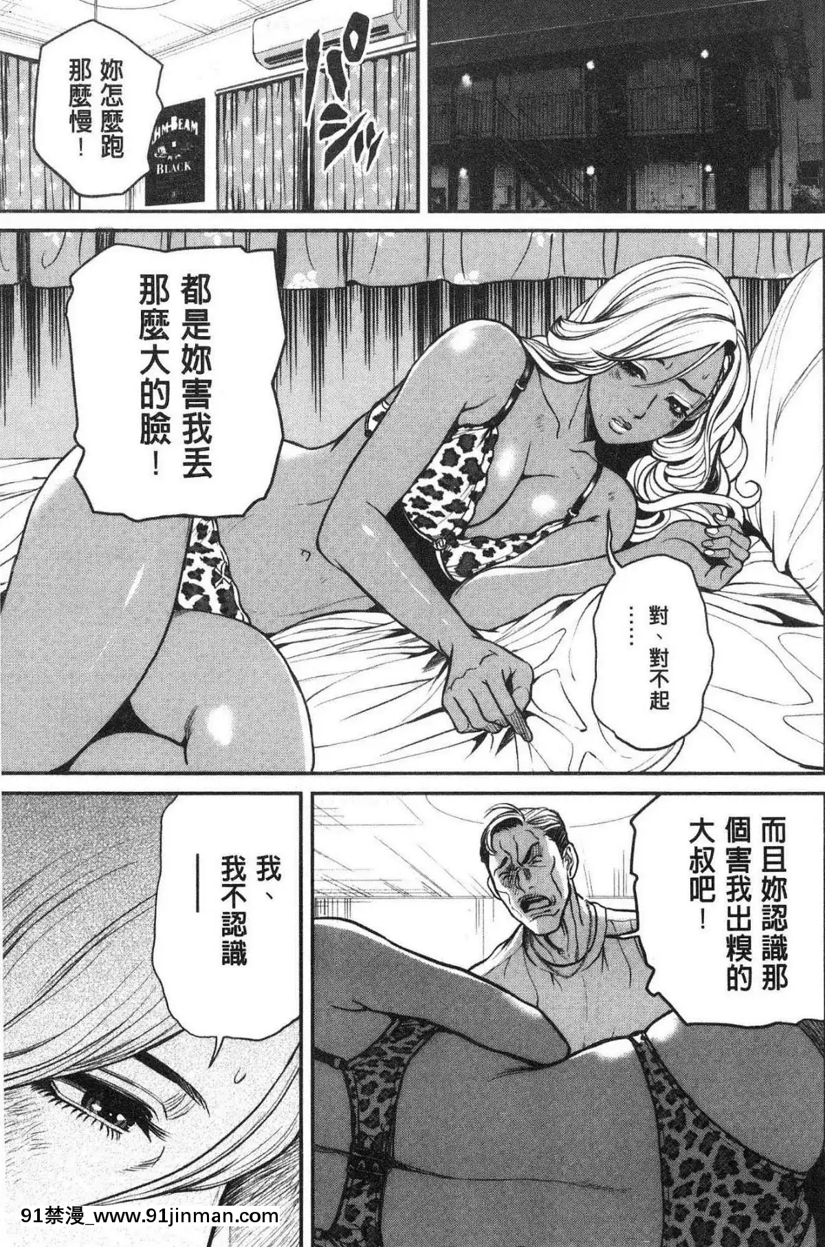 [風的工房][たべ・こーじ]-ヤンキーギャル❤-純情-黑妞太妹古惑女純情[漫畫 18禁 畫像 t p p]
