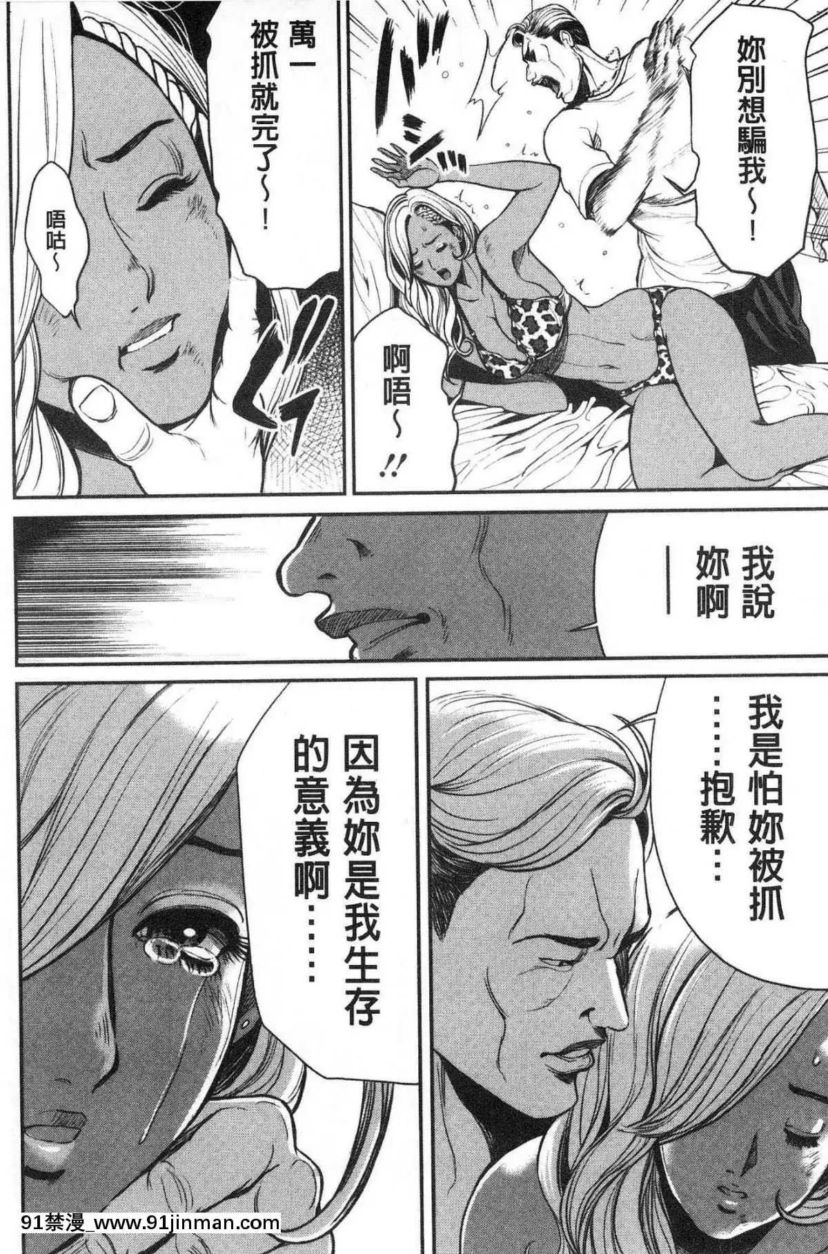 [風的工房][たべ・こーじ]-ヤンキーギャル❤-純情-黑妞太妹古惑女純情[漫畫 18禁 畫像 t p p]