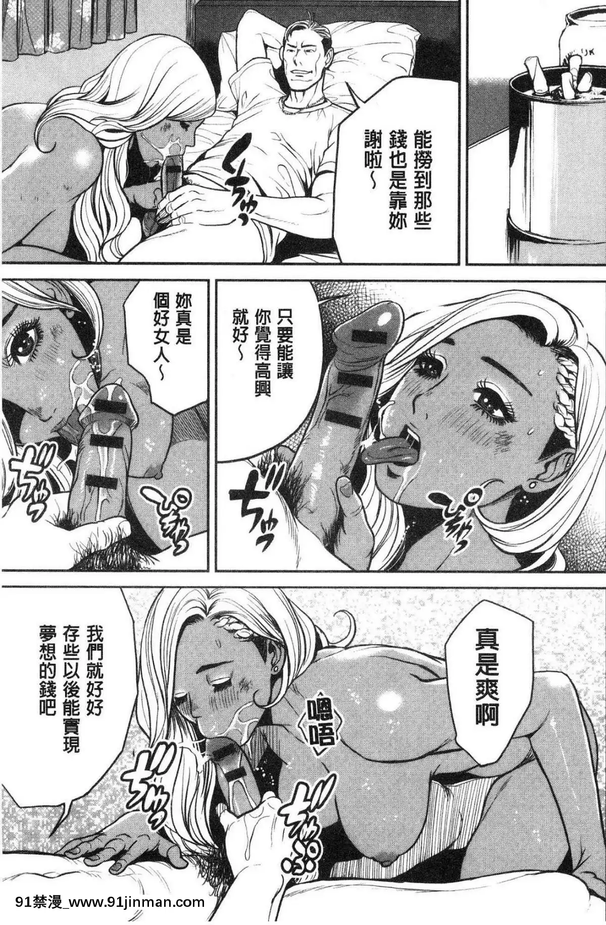 [風的工房][たべ・こーじ]-ヤンキーギャル❤-純情-黑妞太妹古惑女純情[漫畫 18禁 畫像 t p p]