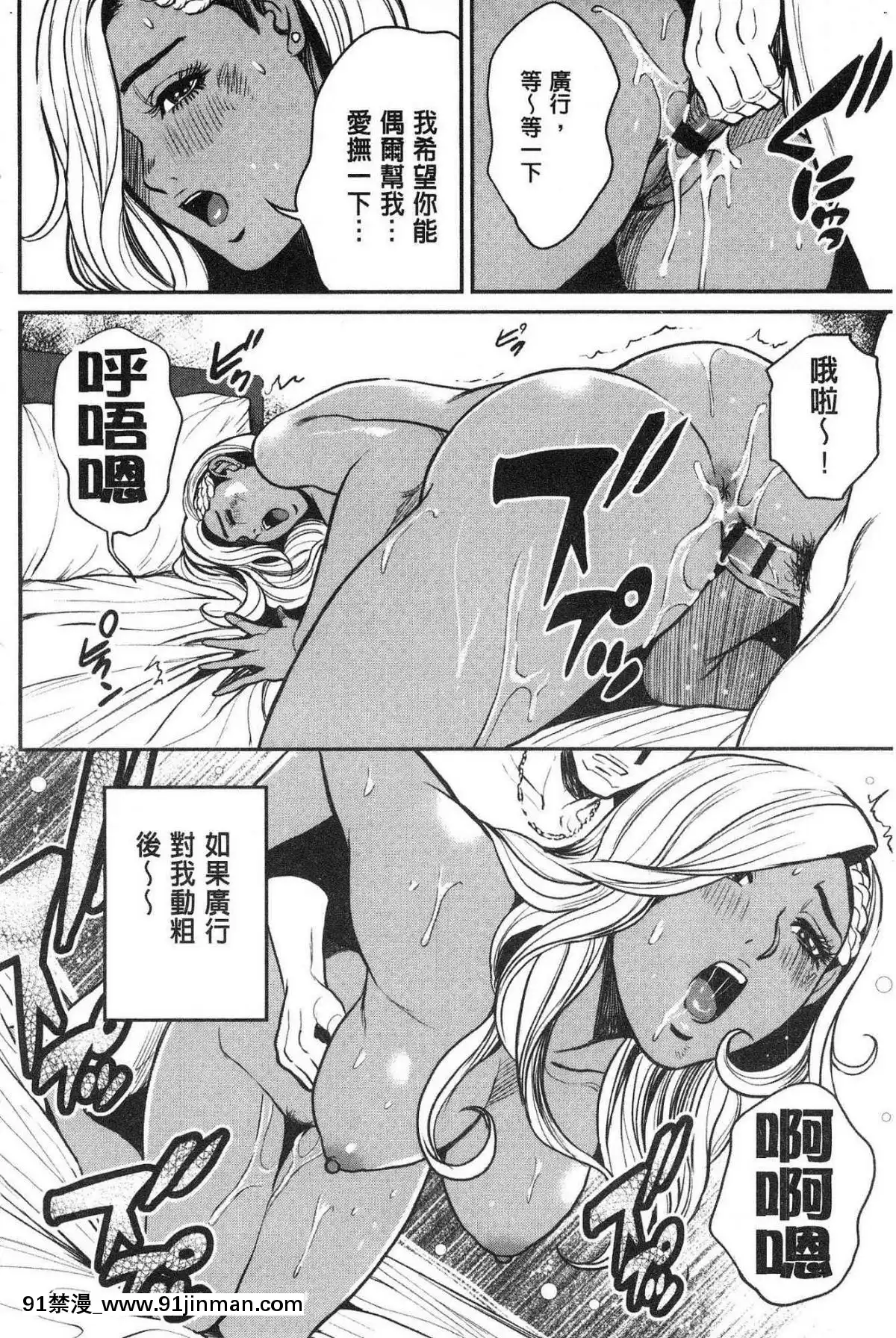 [風的工房][たべ・こーじ]-ヤンキーギャル❤-純情-黑妞太妹古惑女純情[漫畫 18禁 畫像 t p p]