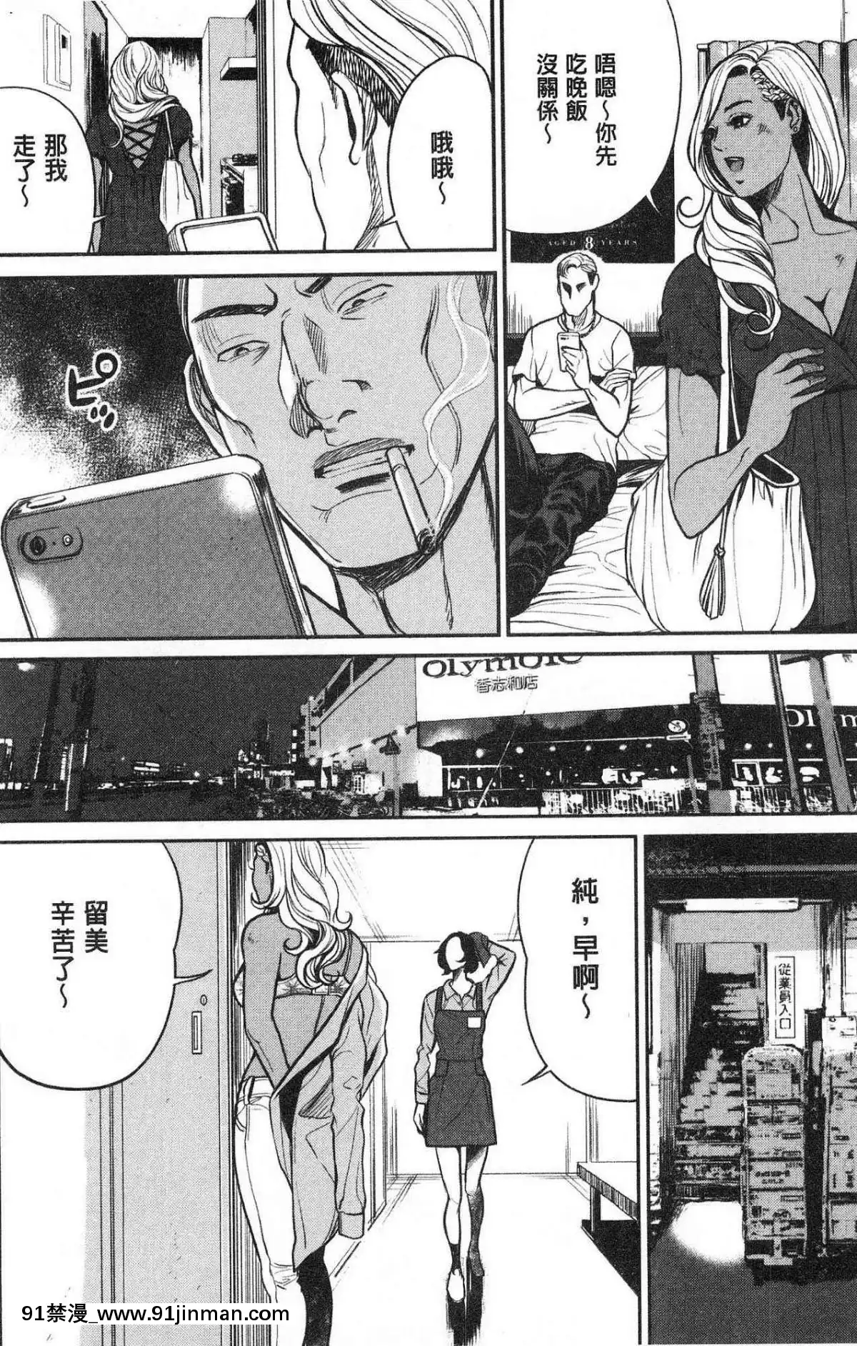 [風的工房][たべ・こーじ]-ヤンキーギャル❤-純情-黑妞太妹古惑女純情[漫畫 18禁 畫像 t p p]