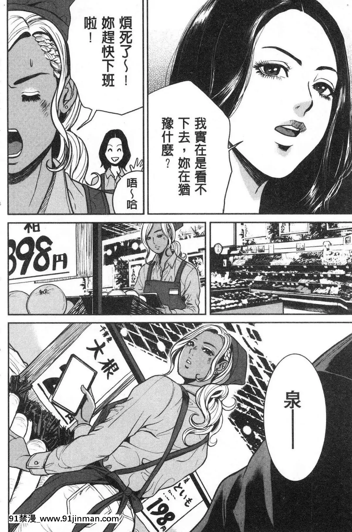 [風的工房][たべ・こーじ]-ヤンキーギャル❤-純情-黑妞太妹古惑女純情[漫畫 18禁 畫像 t p p]