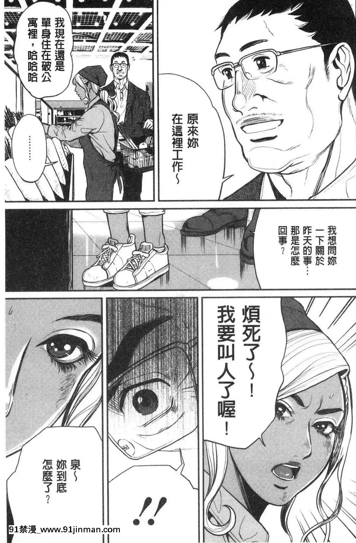 [風的工房][たべ・こーじ]-ヤンキーギャル❤-純情-黑妞太妹古惑女純情[漫畫 18禁 畫像 t p p]
