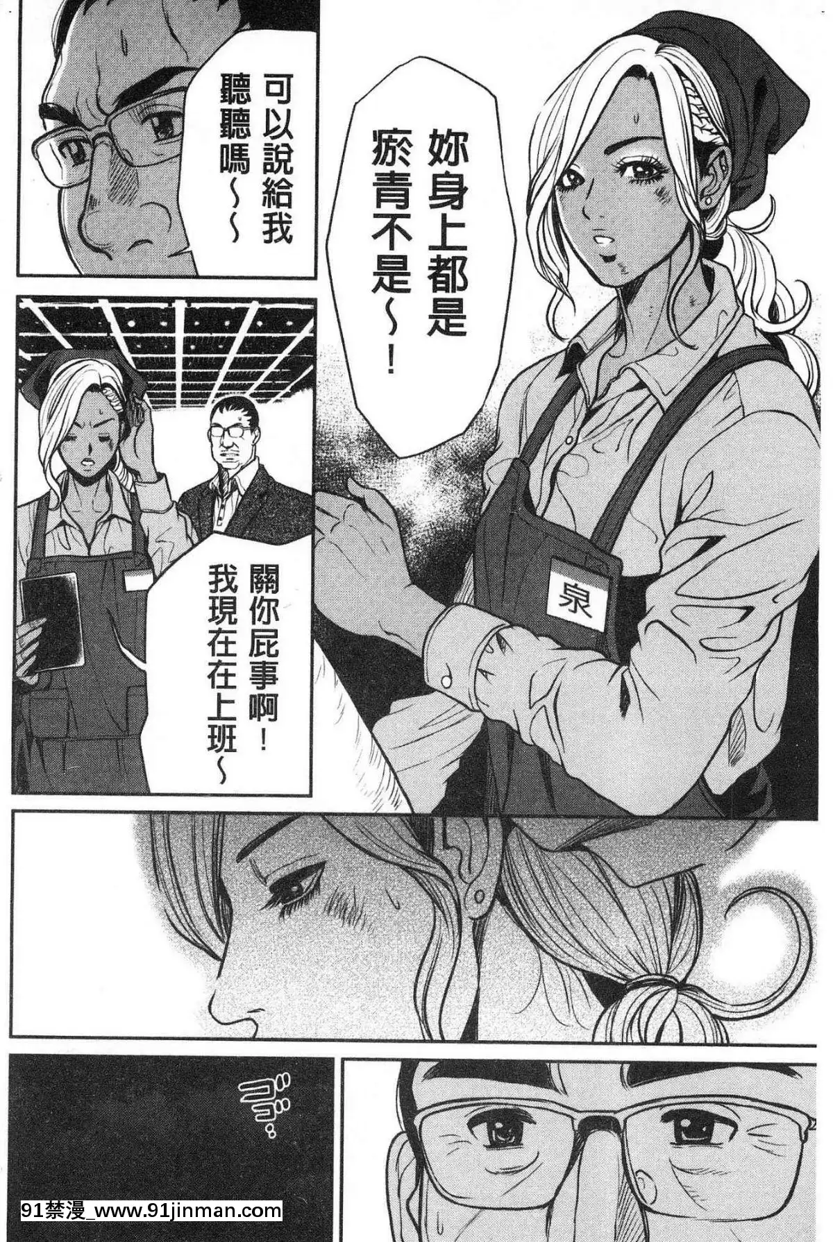 [風的工房][たべ・こーじ]-ヤンキーギャル❤-純情-黑妞太妹古惑女純情[漫畫 18禁 畫像 t p p]