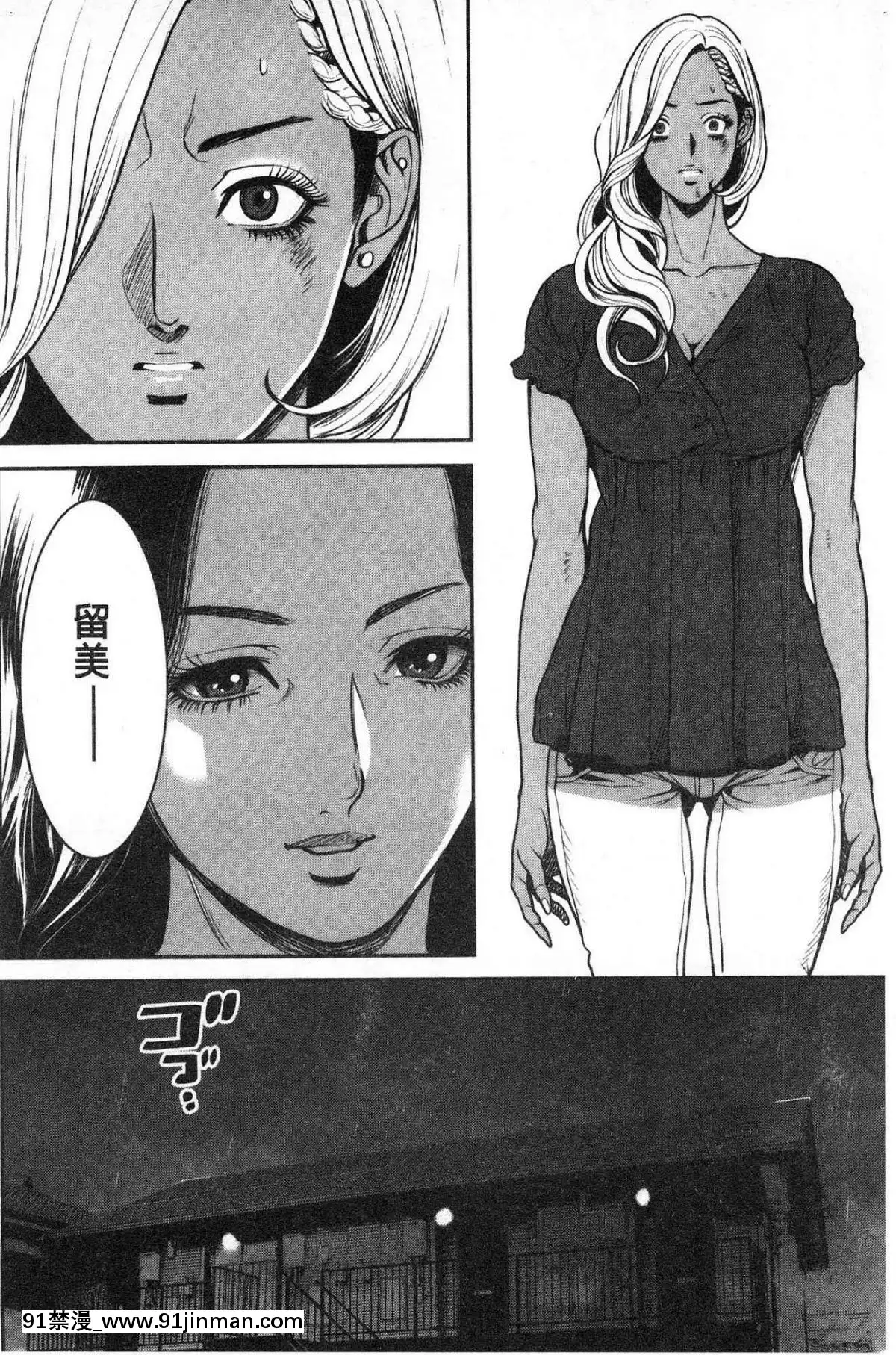 [風的工房][たべ・こーじ]-ヤンキーギャル❤-純情-黑妞太妹古惑女純情[漫畫 18禁 畫像 t p p]